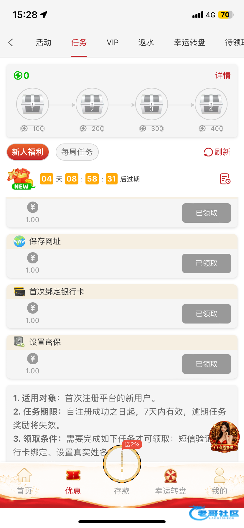 【葡京2225】—✅—新人任务送4