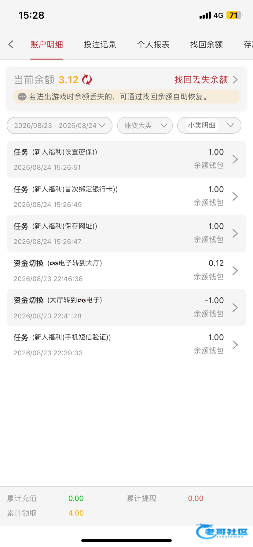 【葡京2225】—✅—新人任务送4
