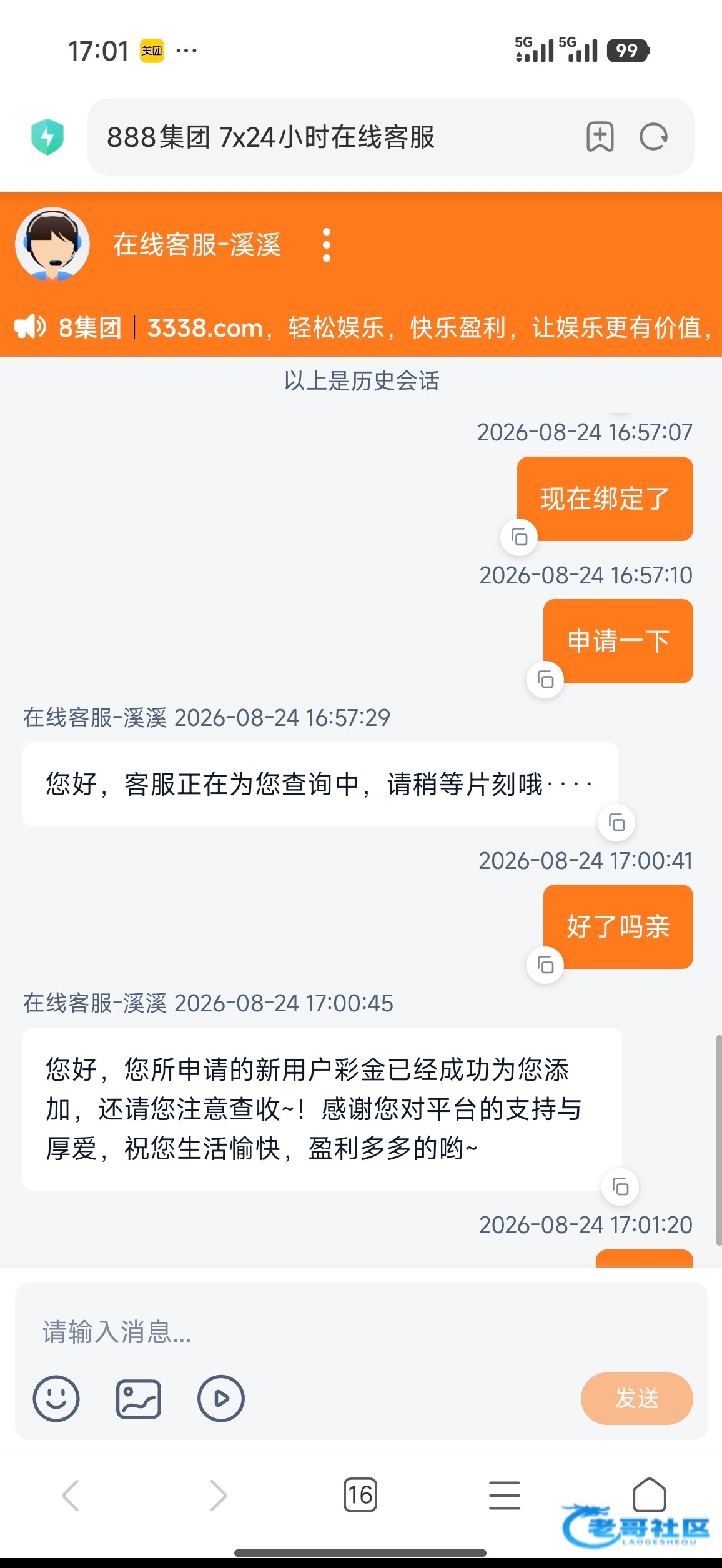 【橙色888】注册送18/38