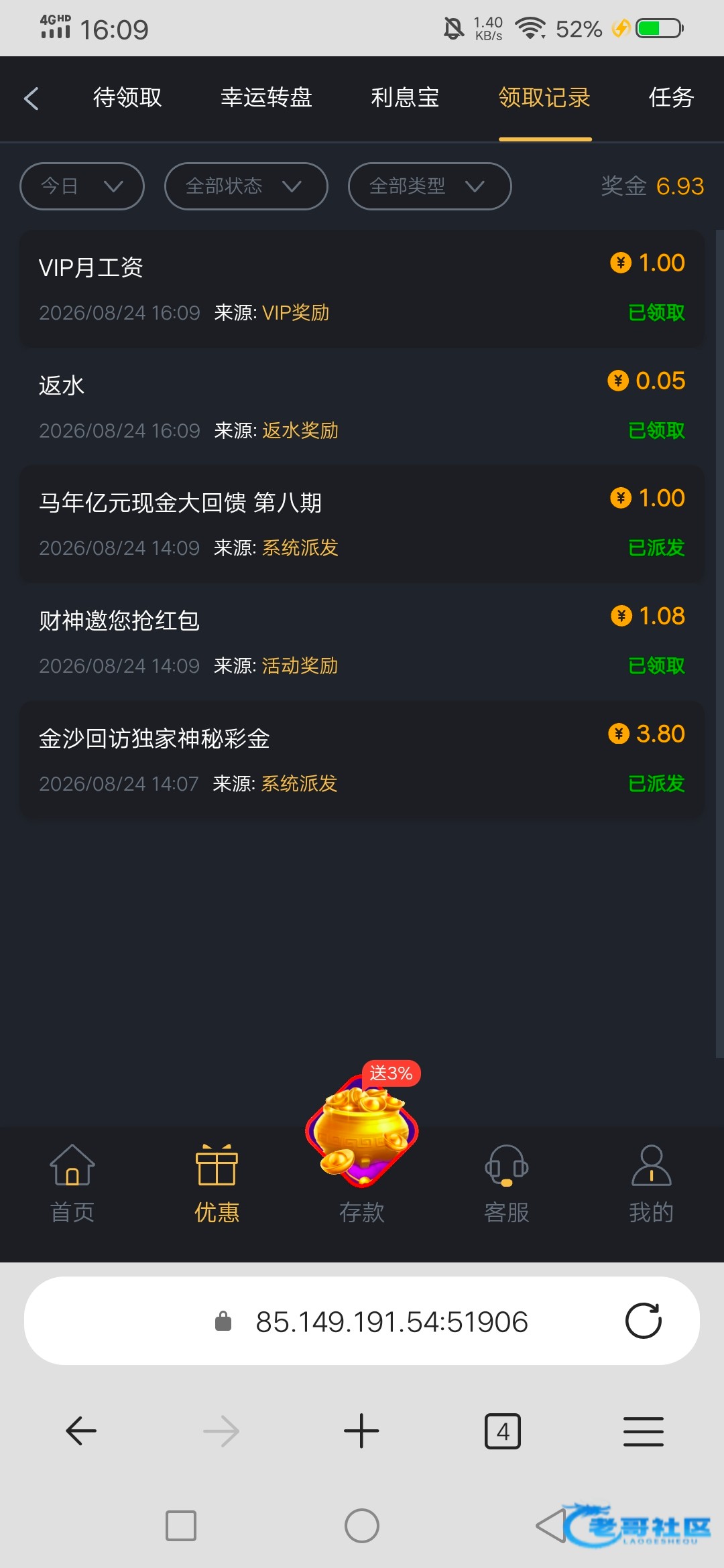 【454/9018- 赌神神秘彩金】