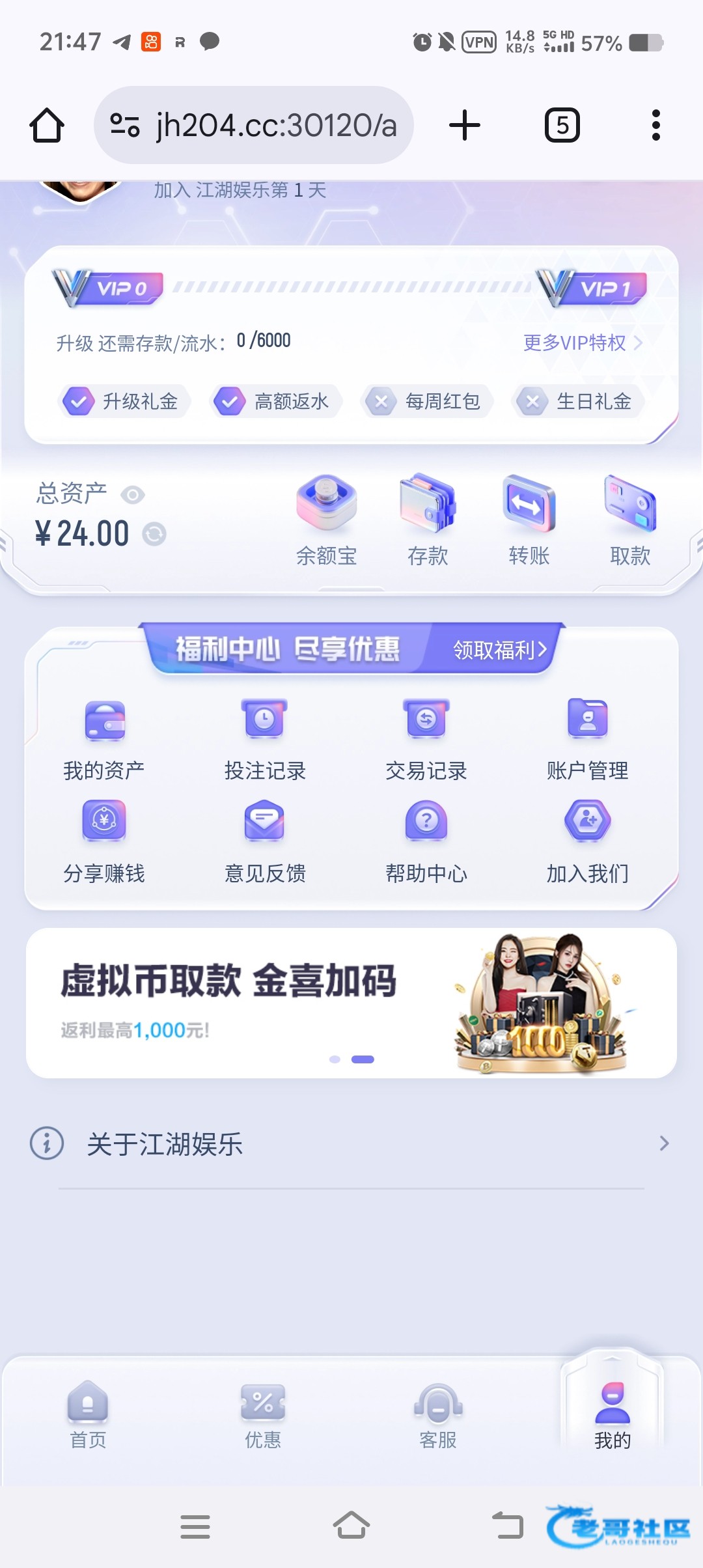 【鸭脖系江湖娱乐】送24