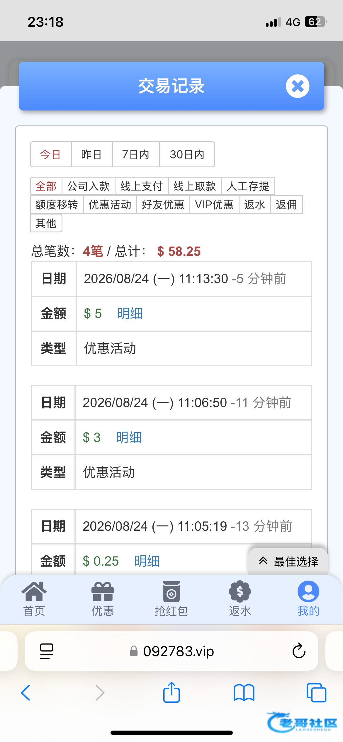 【老哥们注意注意别上当了】