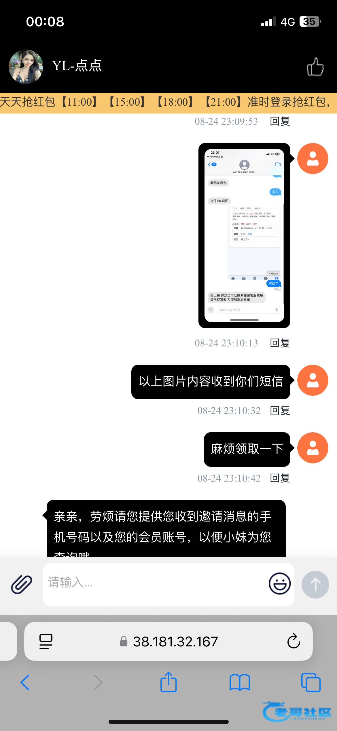 【老哥们注意注意别上当了】