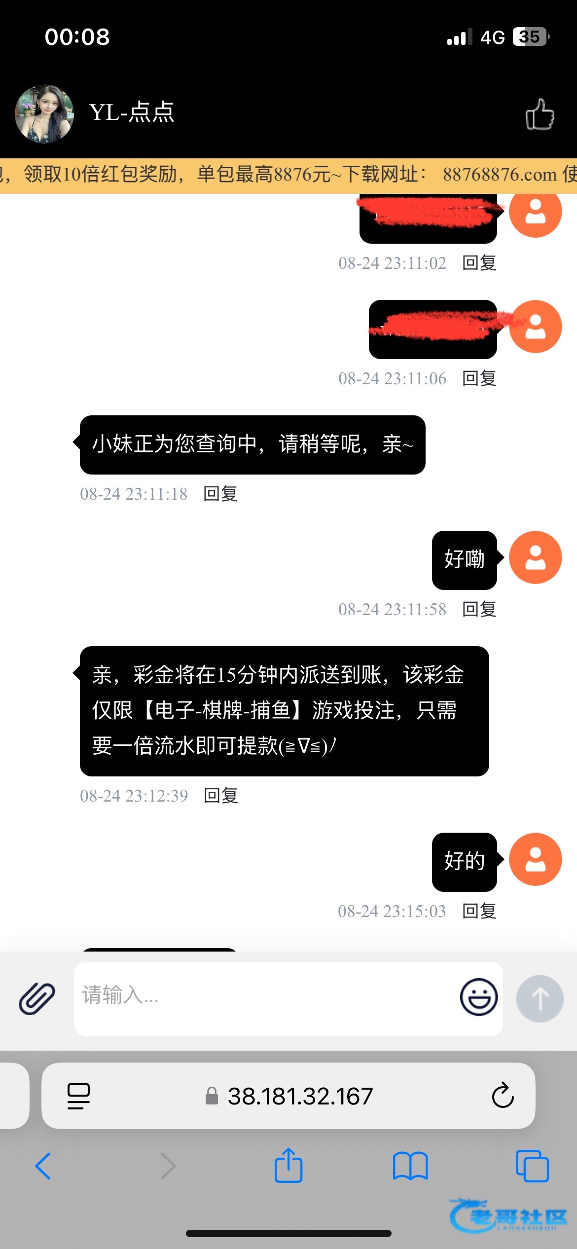 【老哥们注意注意别上当了】
