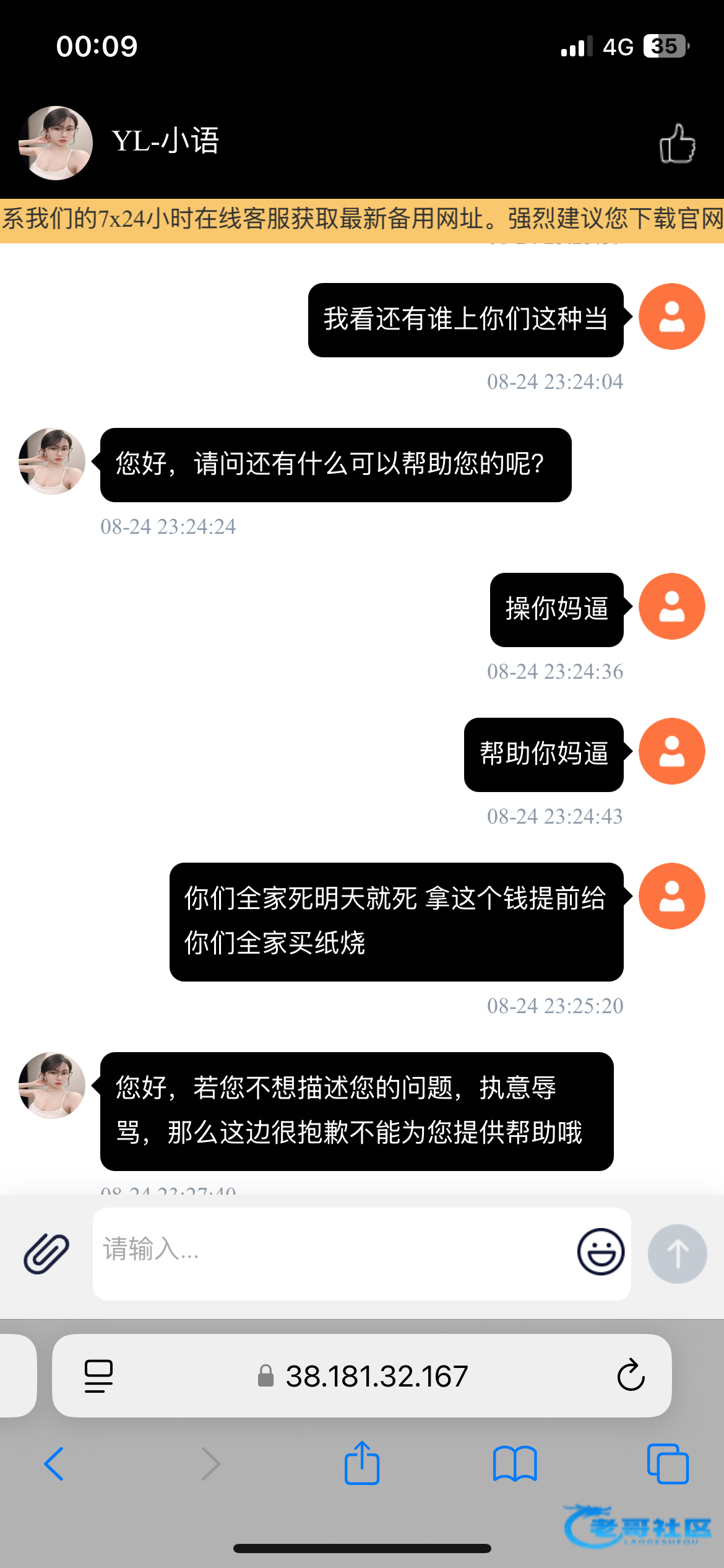 【老哥们注意注意别上当了】
