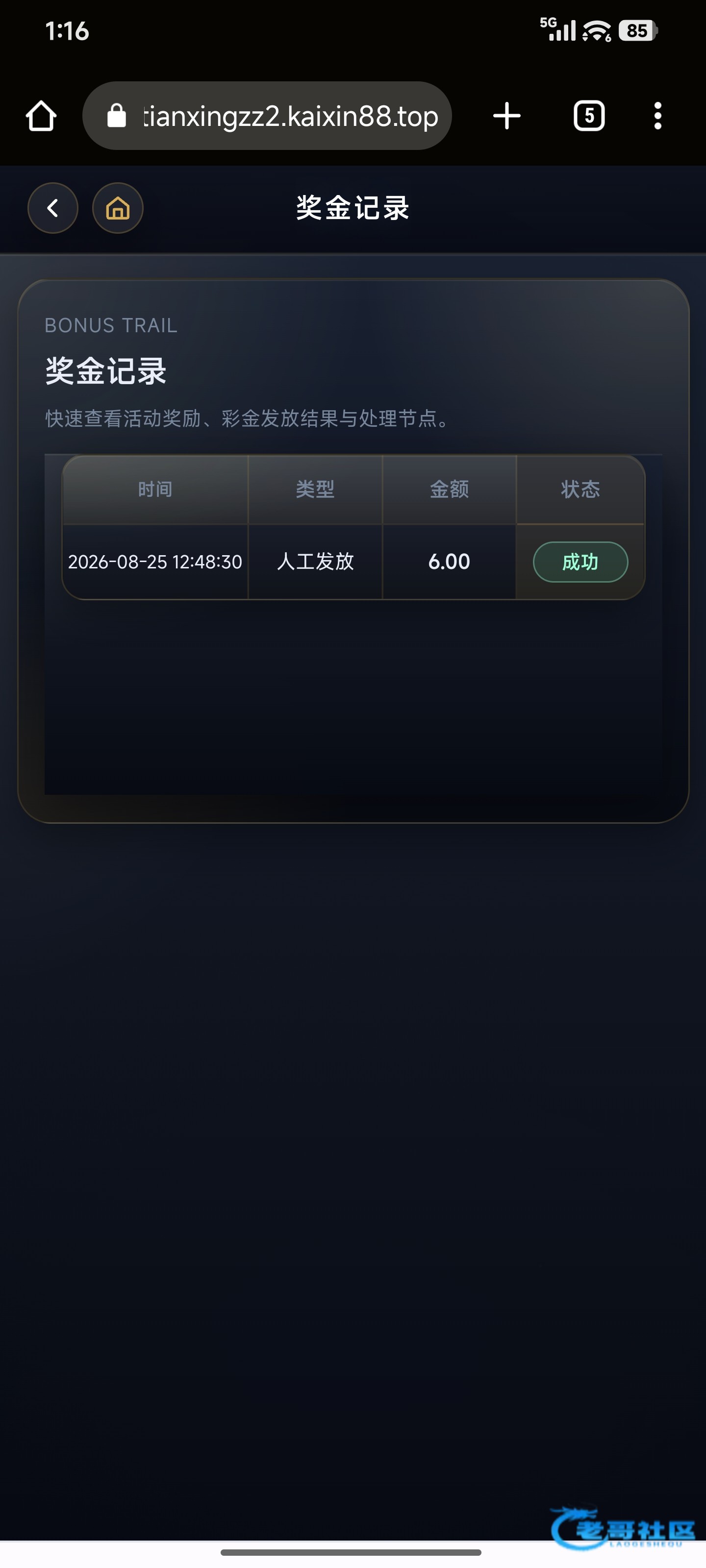 【天星娱乐】—✅—注册送6