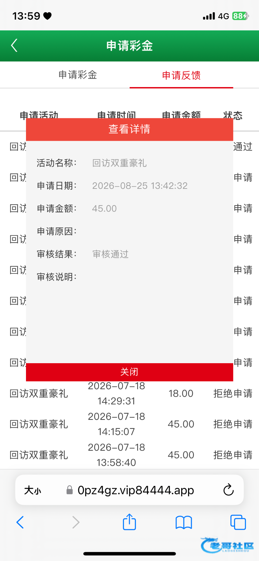 【澳门86444】碰瓷特邀彩金