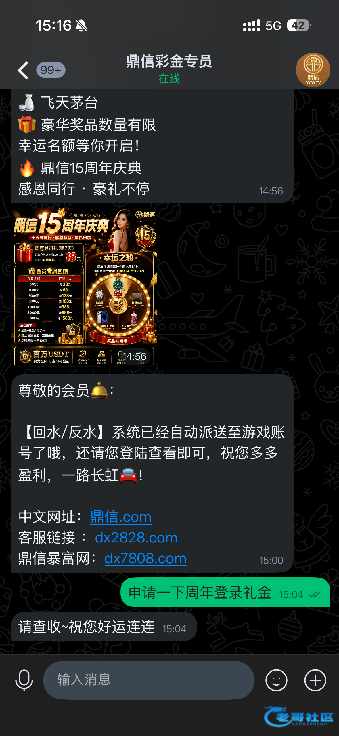 【鼎信】 —✅—历史存款回馈