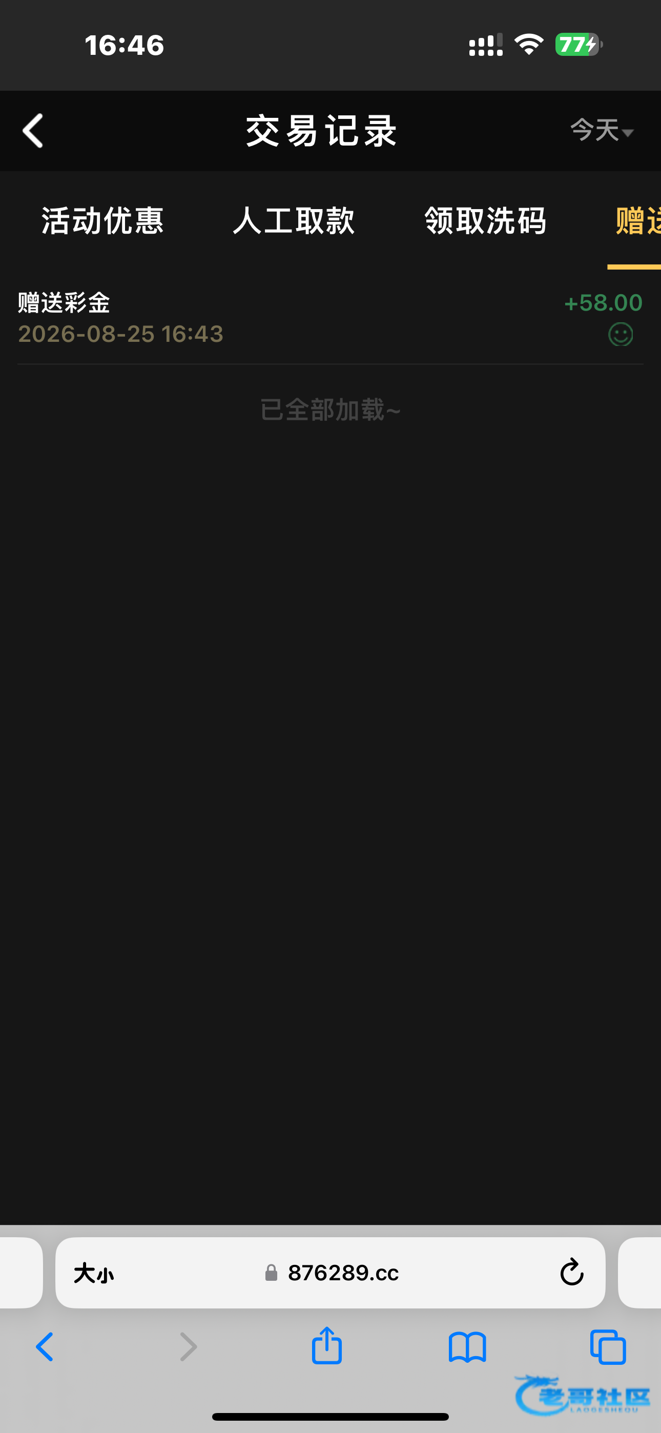 【876棋牌】碰瓷电话彩金