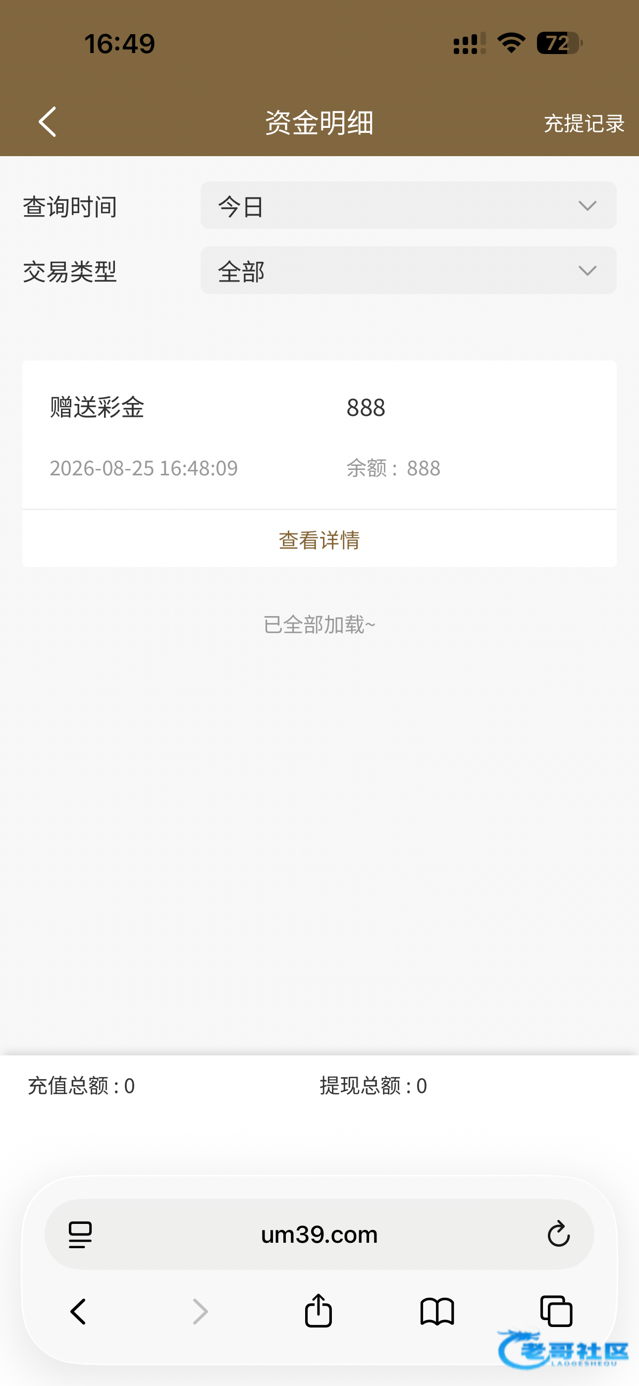 【给整懵逼了送了888】