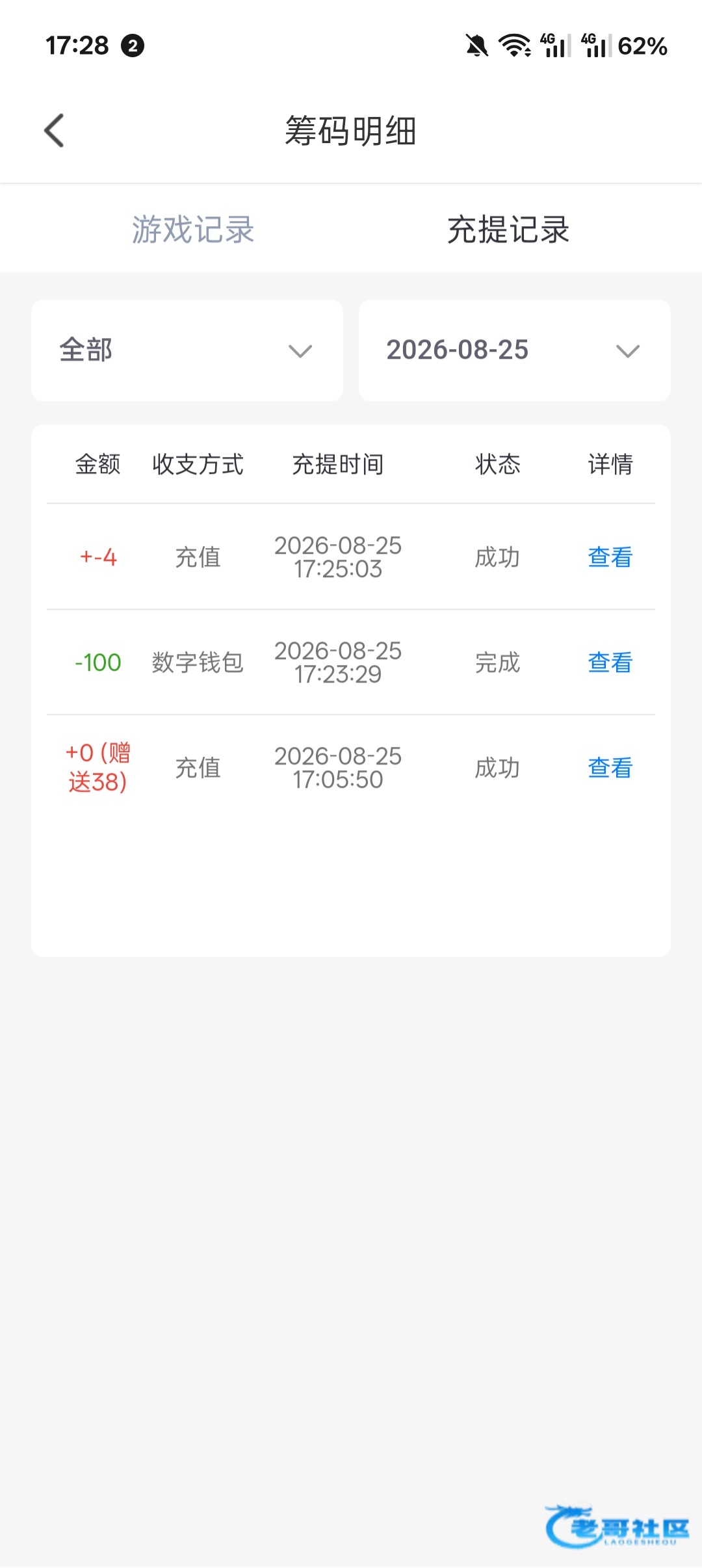 【绯色直播】—✅—电话彩金