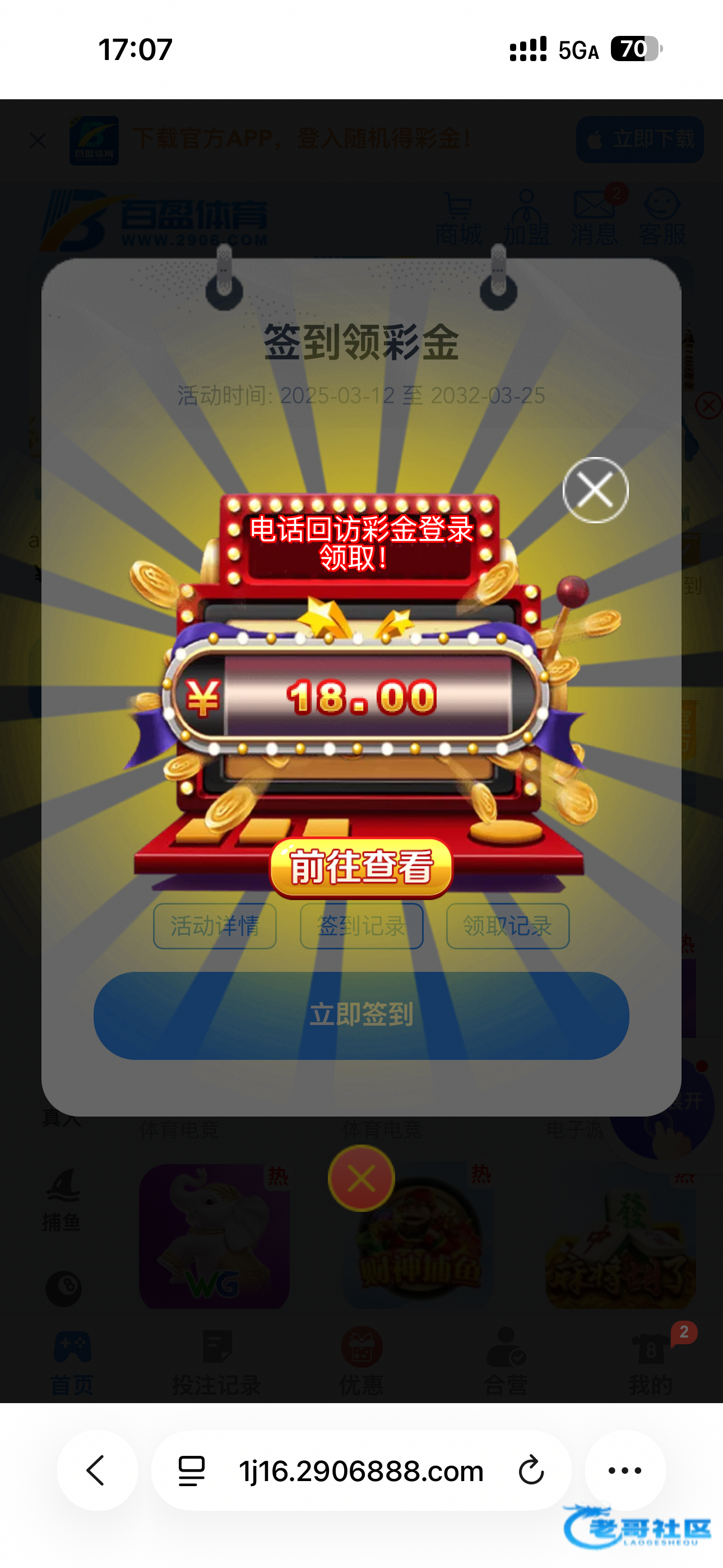 【百盈体育】—✅—回访彩金