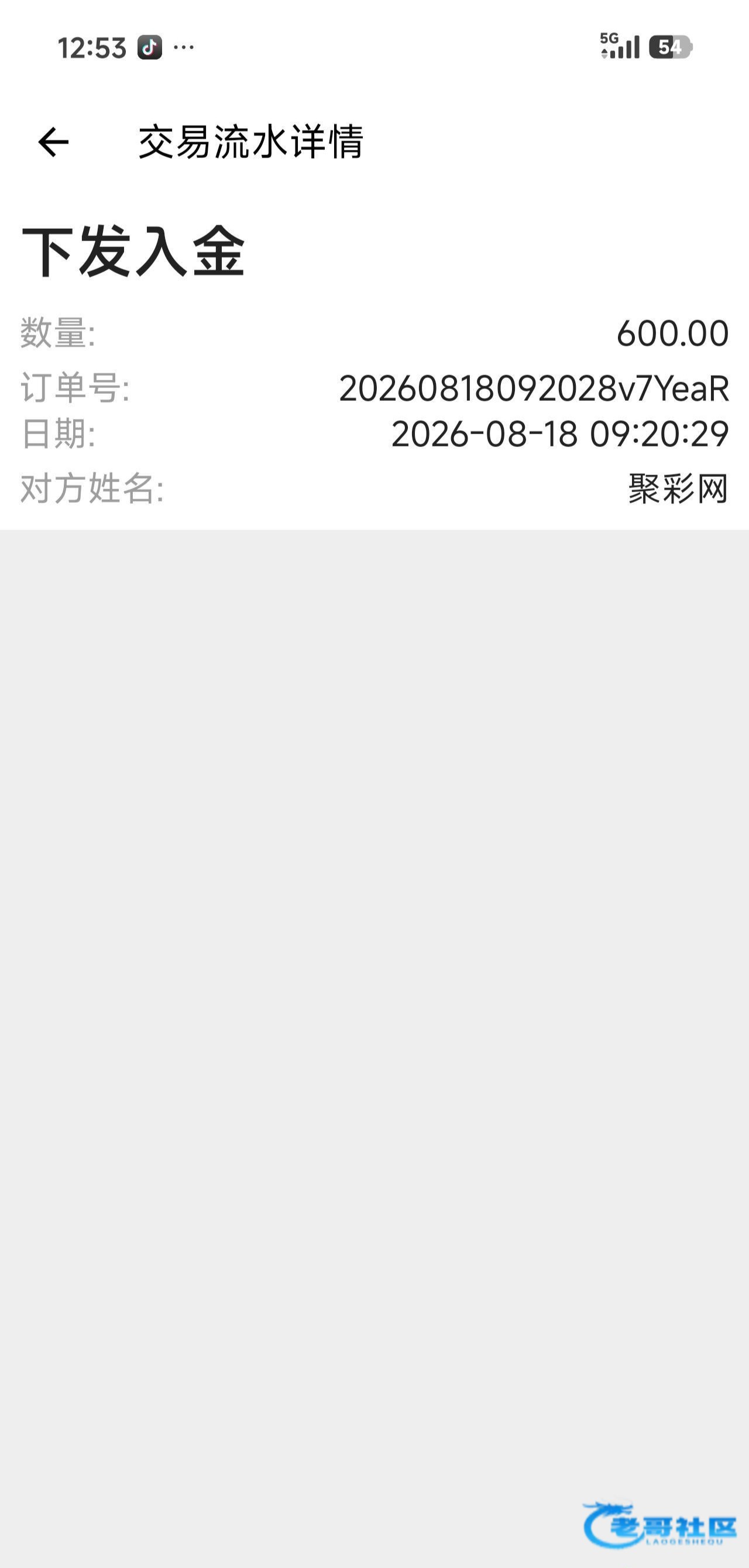 【聚彩网】100+100五水