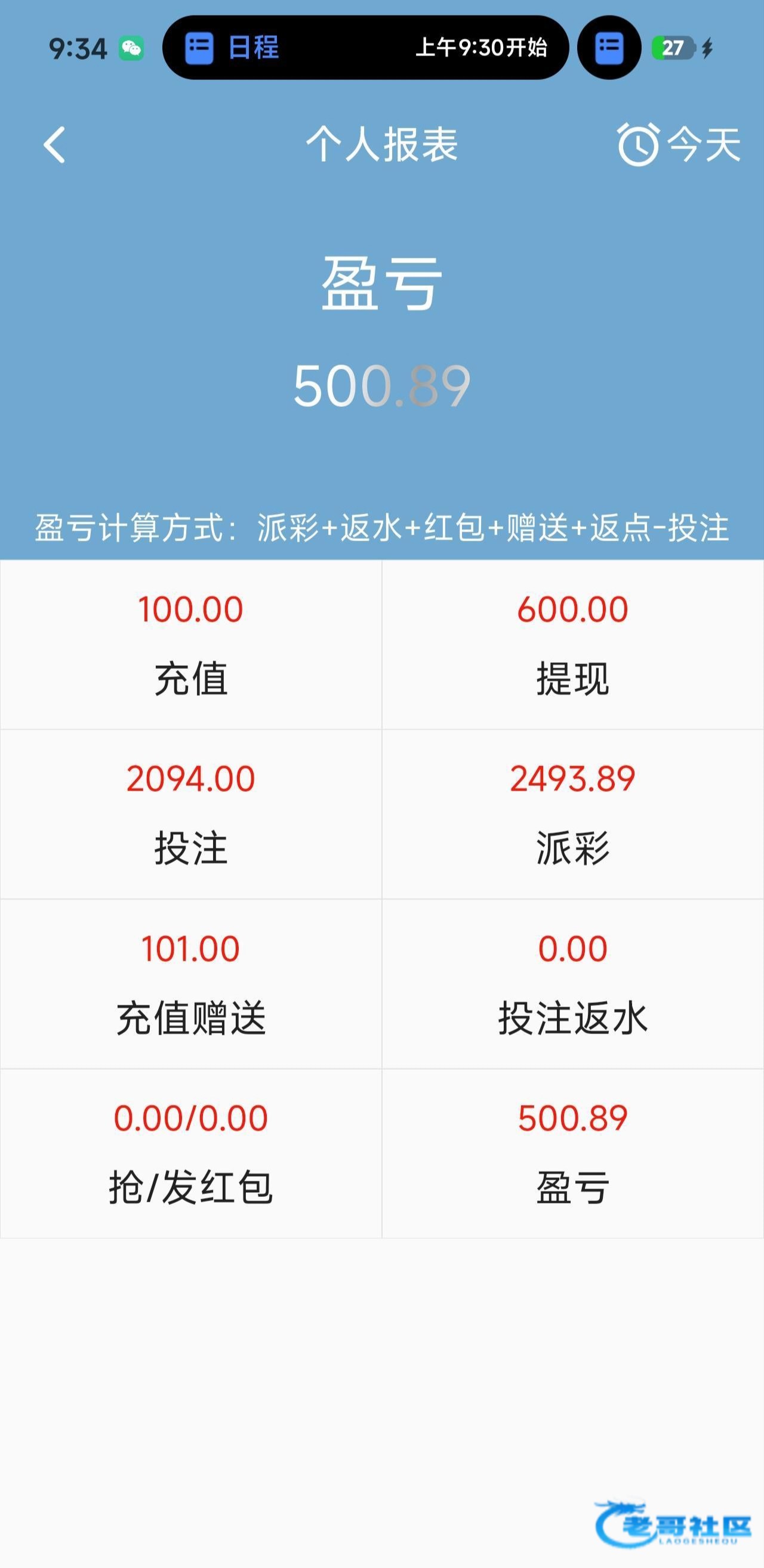 【聚彩网】100+100五水