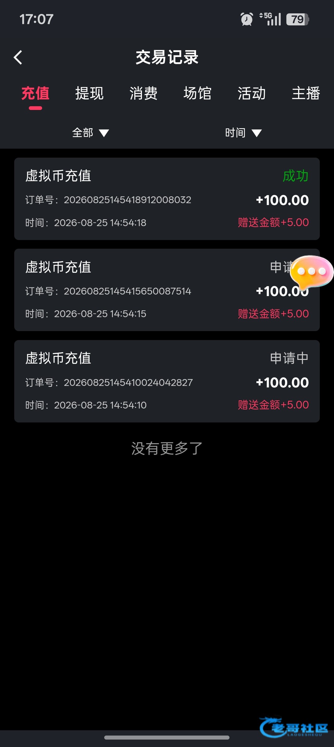 【蚂蚁搬家首充100+38+18系列】