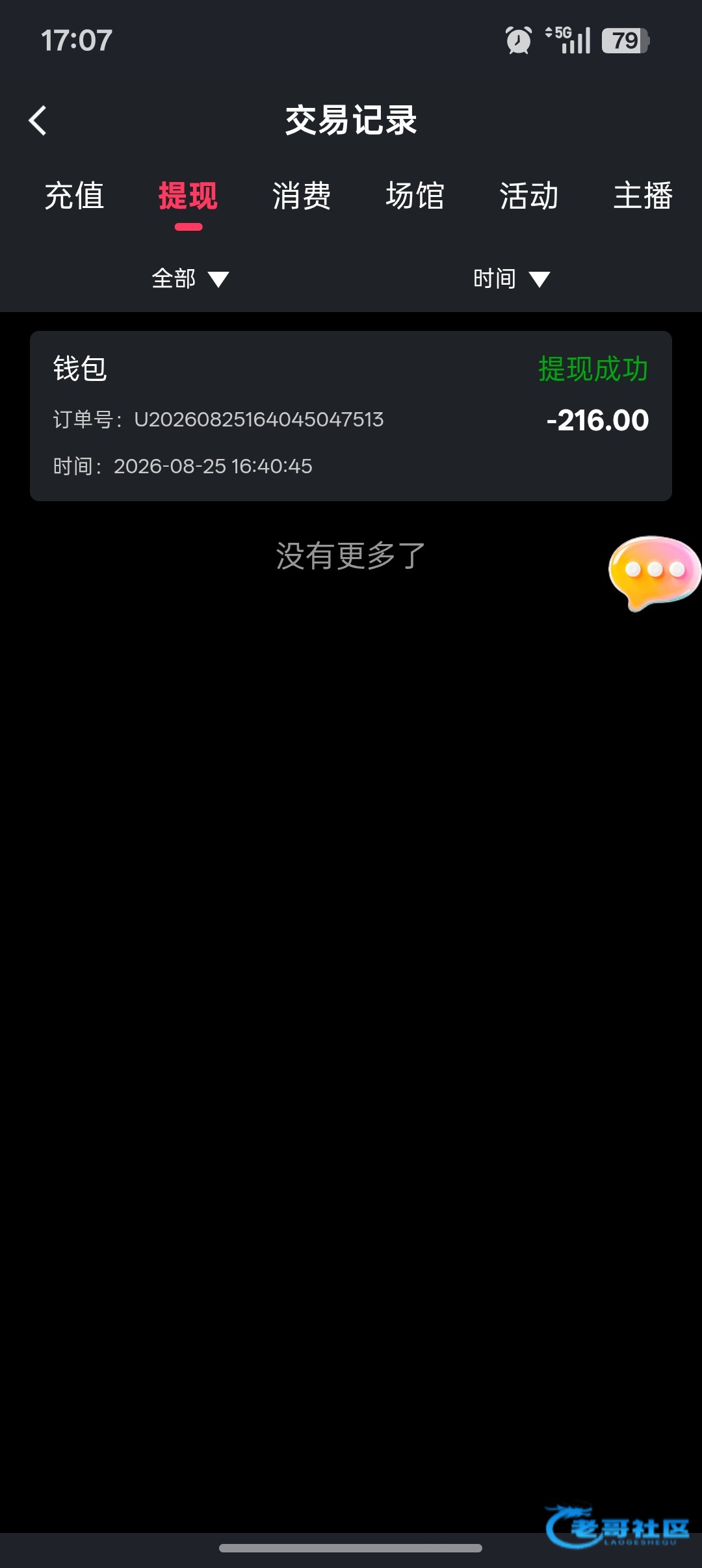【蚂蚁搬家首充100+38+18系列】