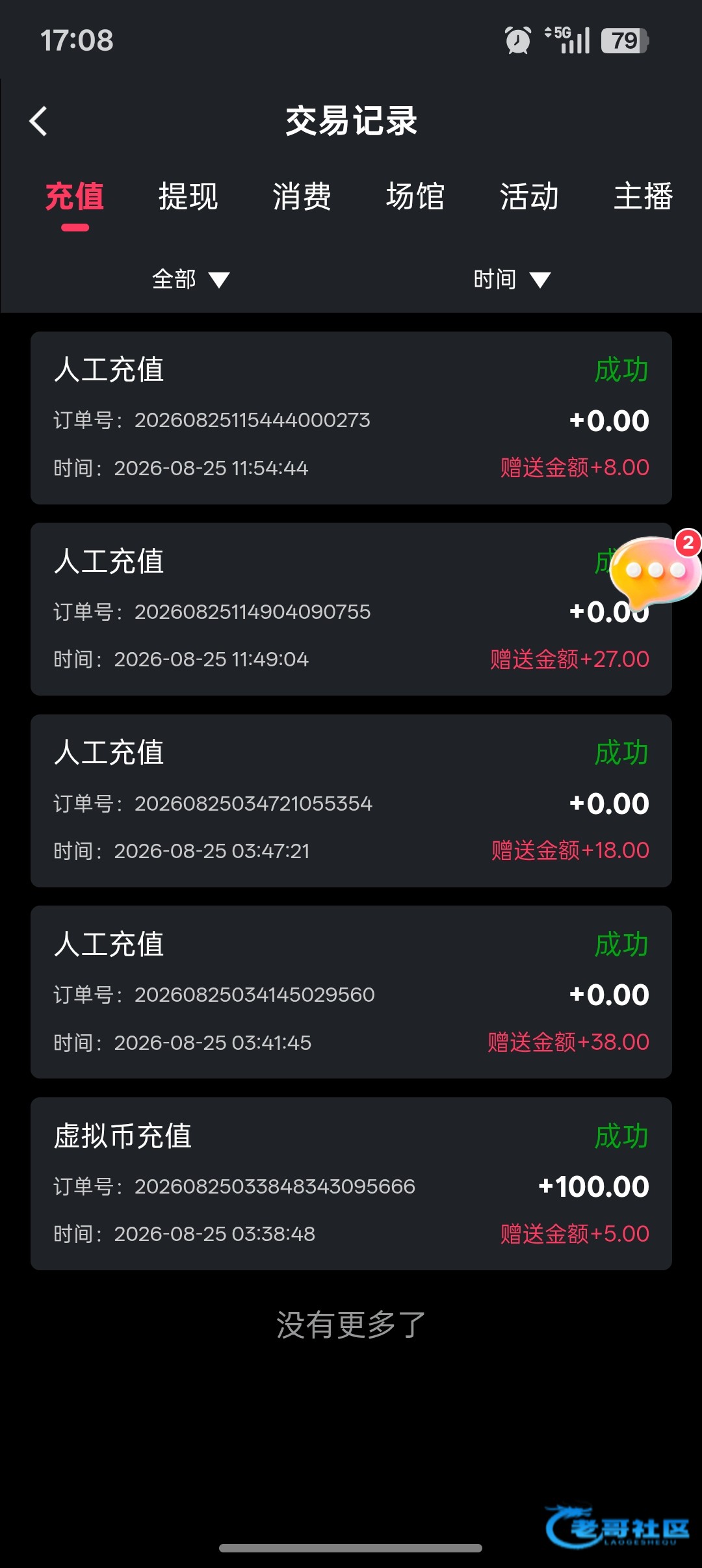 【蚂蚁搬家首充100+38+18系列】