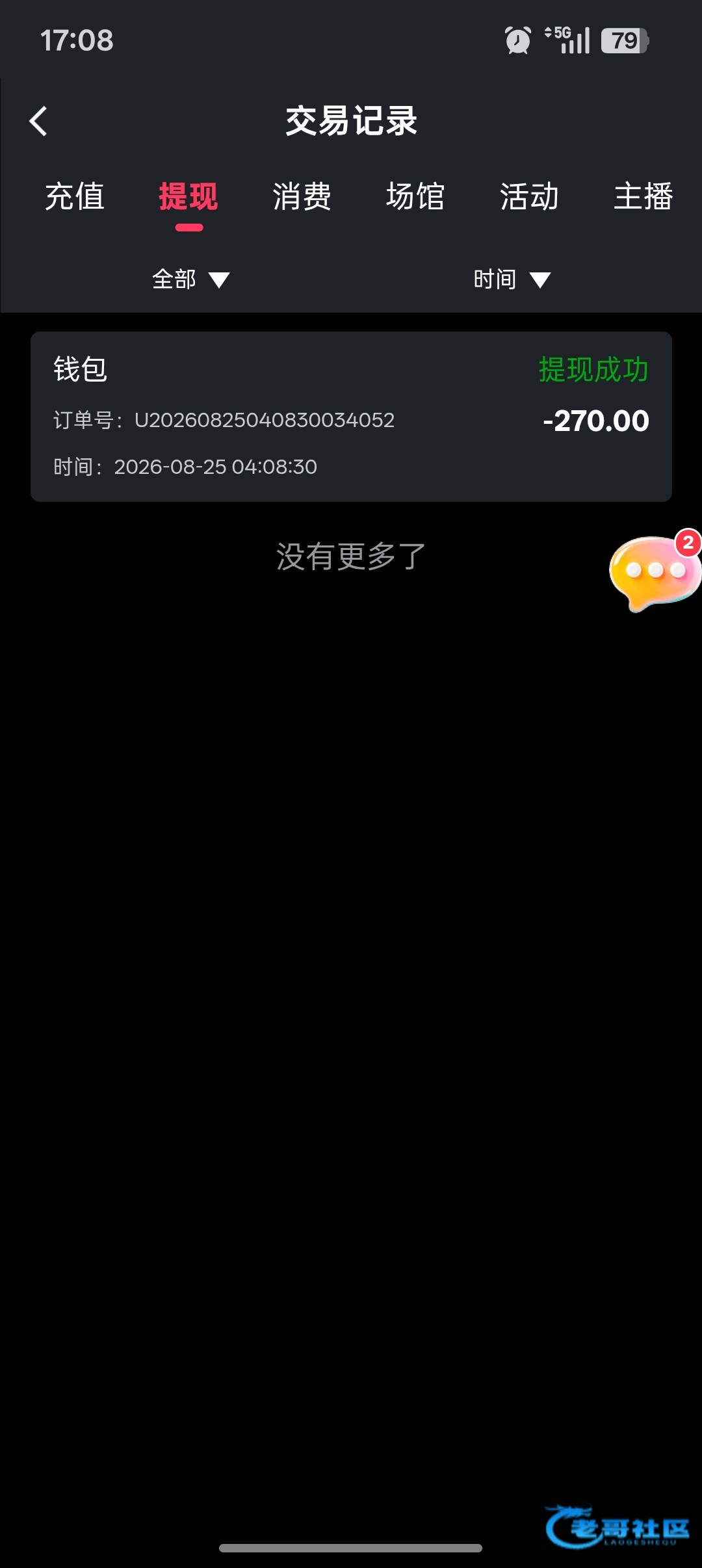 【蚂蚁搬家首充100+38+18系列】