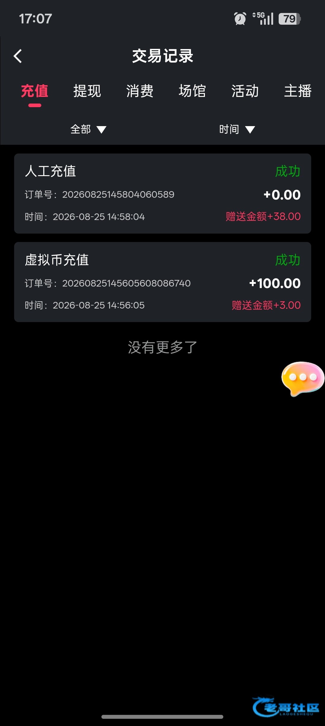 【蚂蚁搬家首充100+38+18系列】