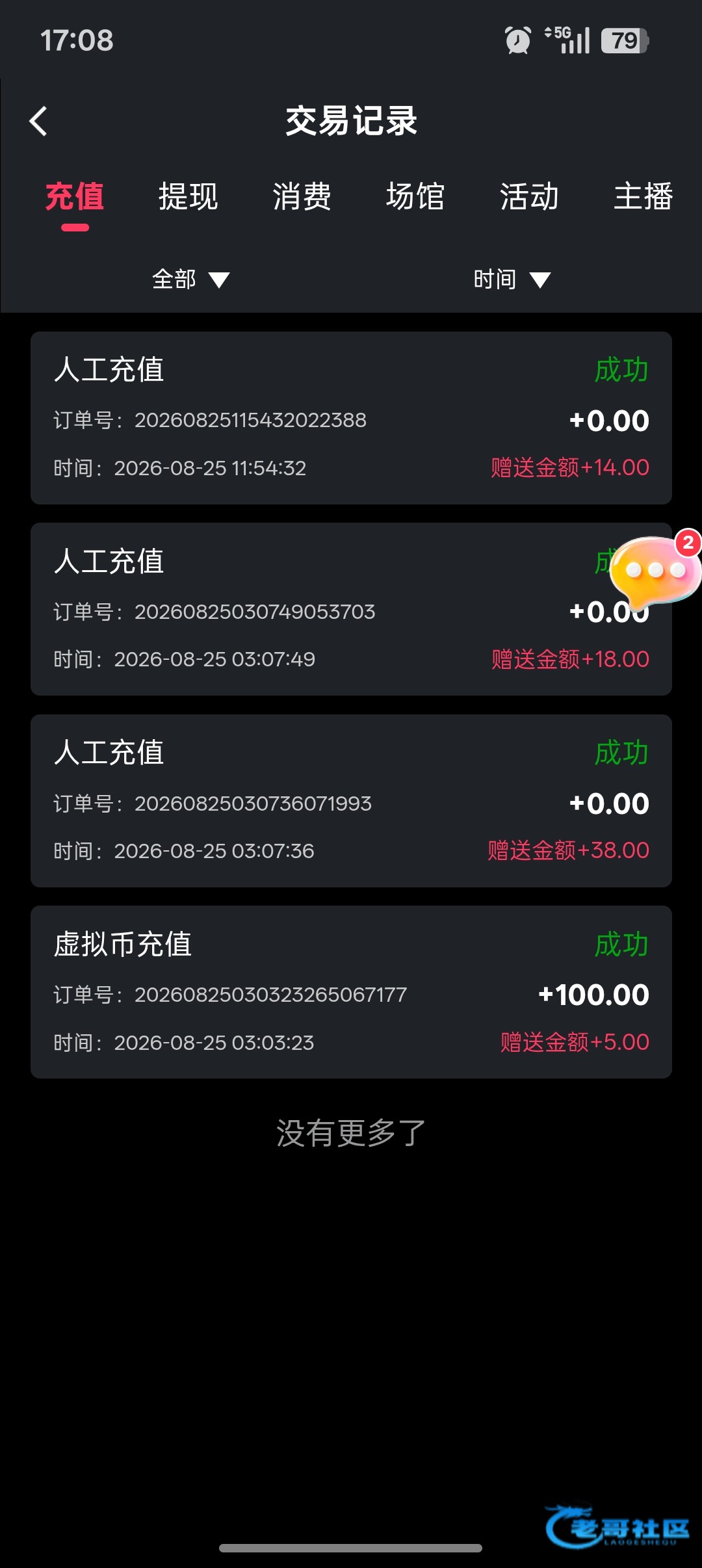 【蚂蚁搬家首充100+38+18系列】