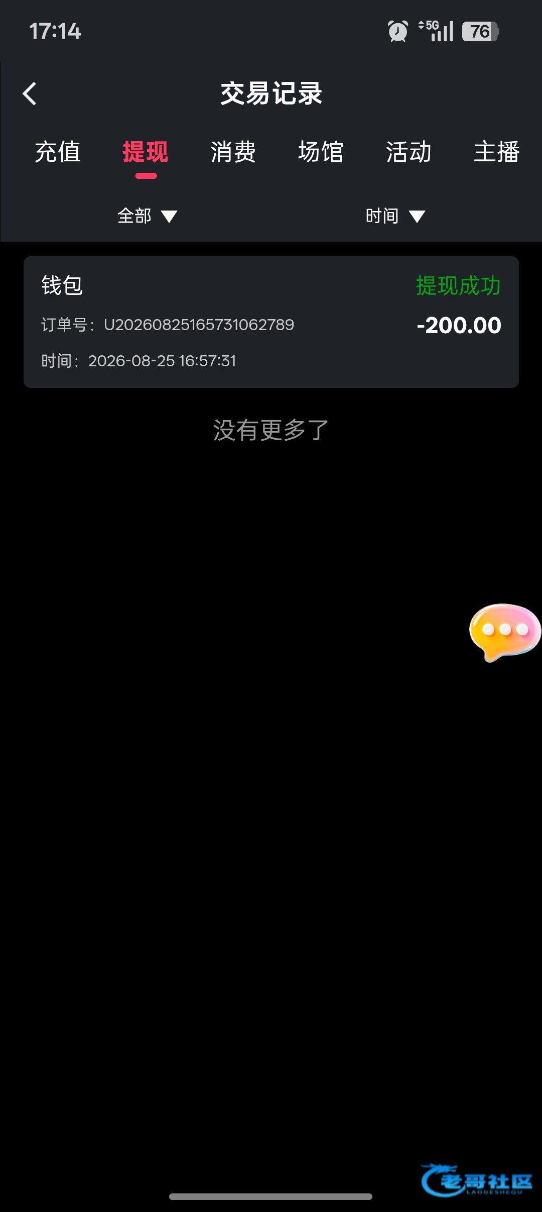 【蚂蚁搬家首充100+38+18系列】