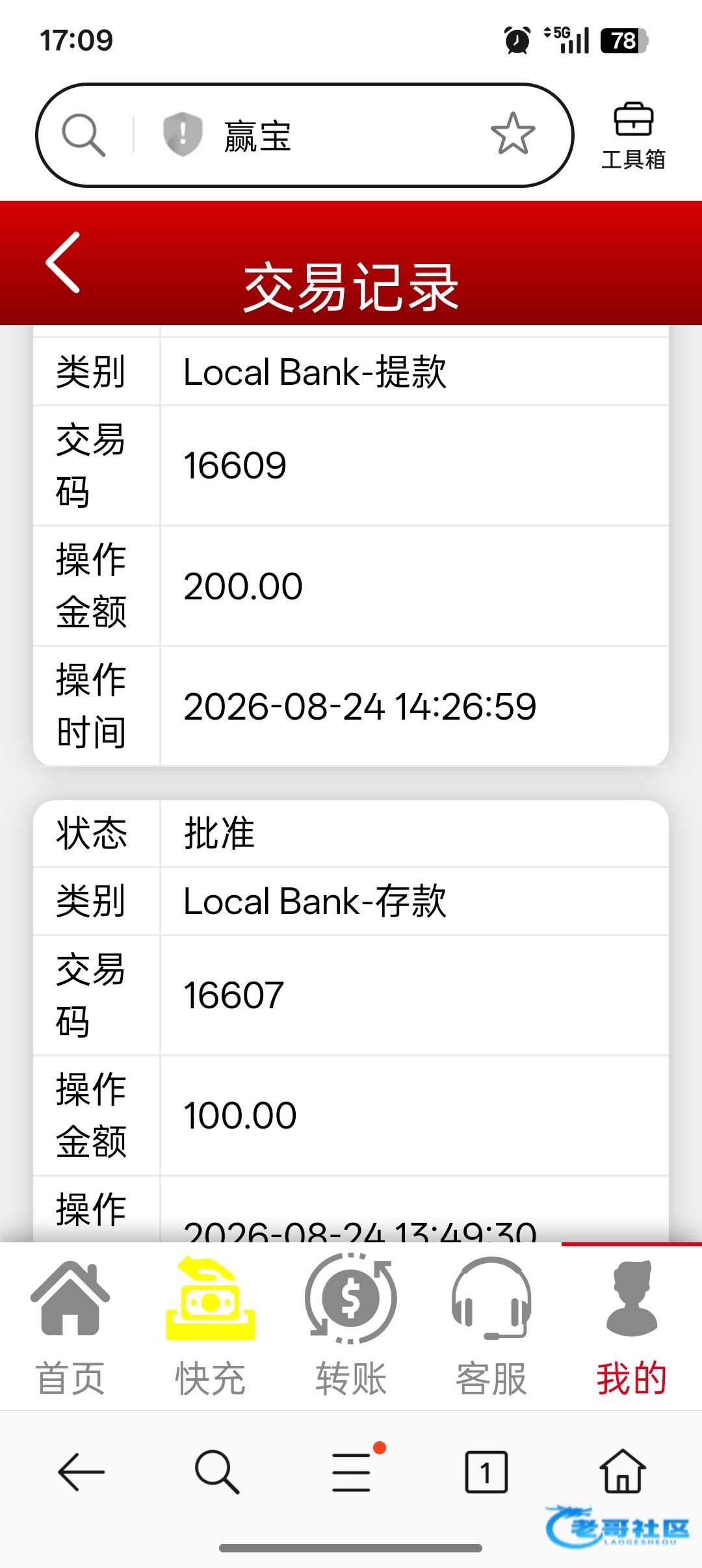 【蚂蚁搬家首充100+38+18系列】