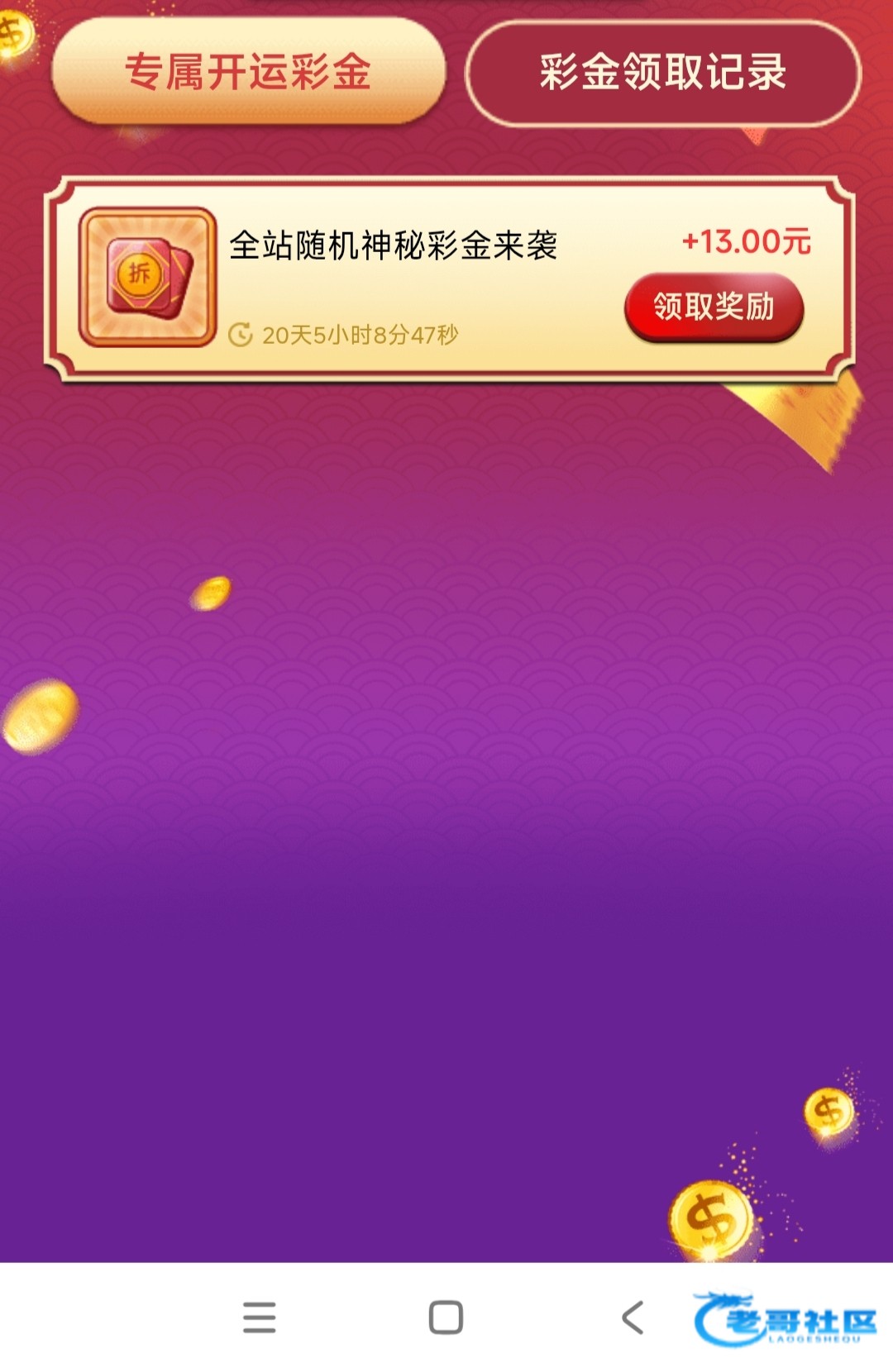 【盛大娱乐】—✅—神秘彩金
