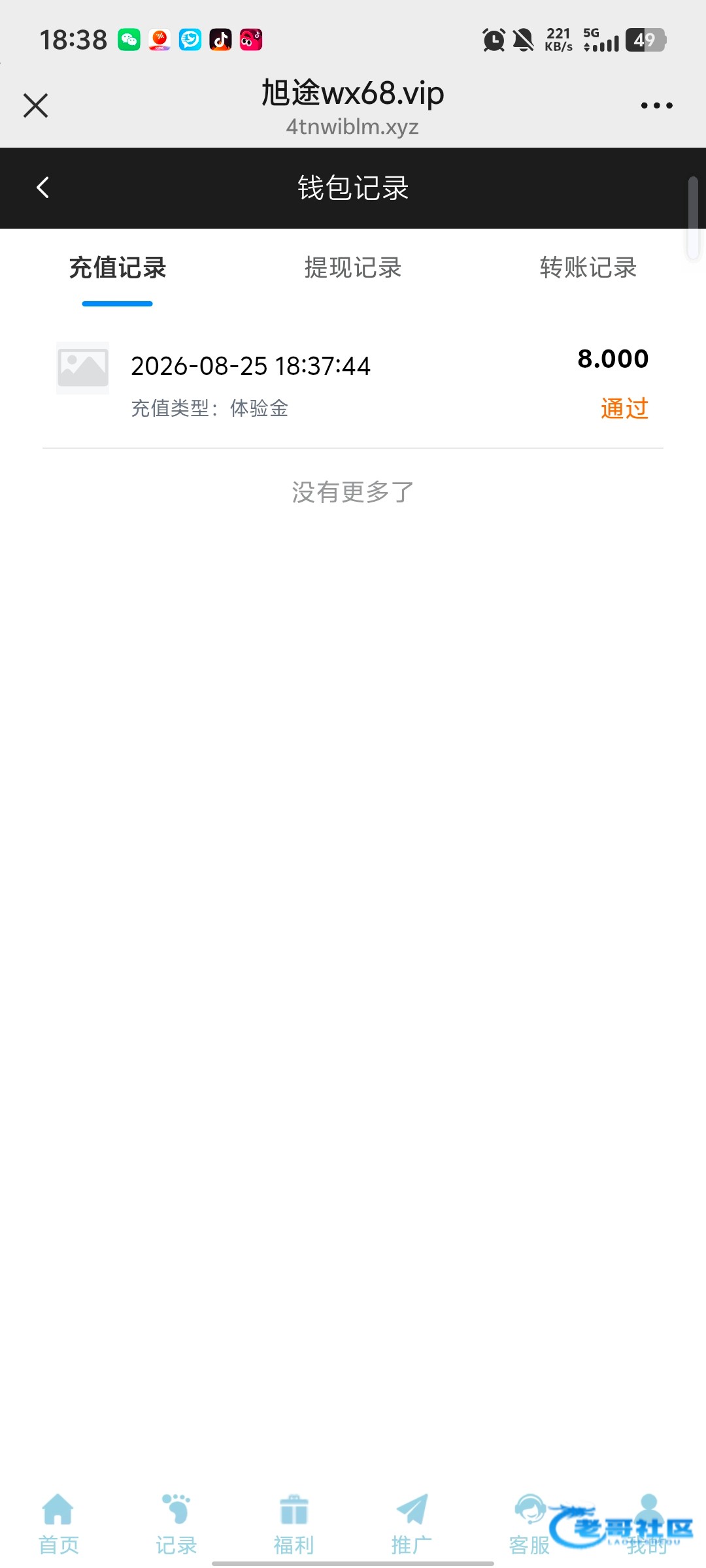 【旭途h5】—✅—送8体验金