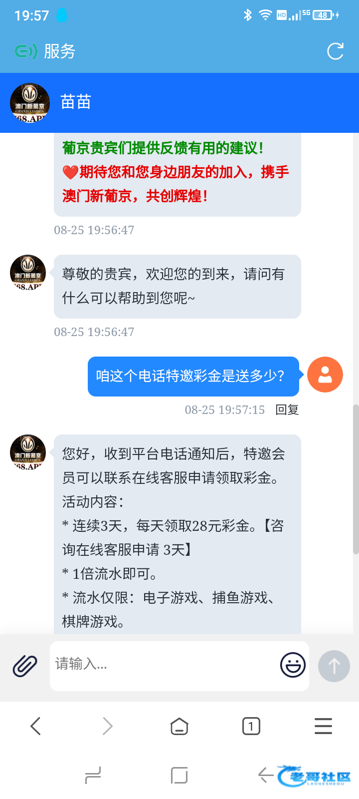 【新葡京768】连送三天28