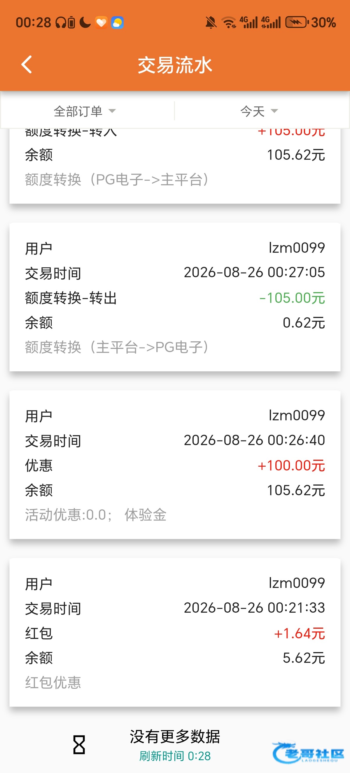 【美彩国际】站内信送100