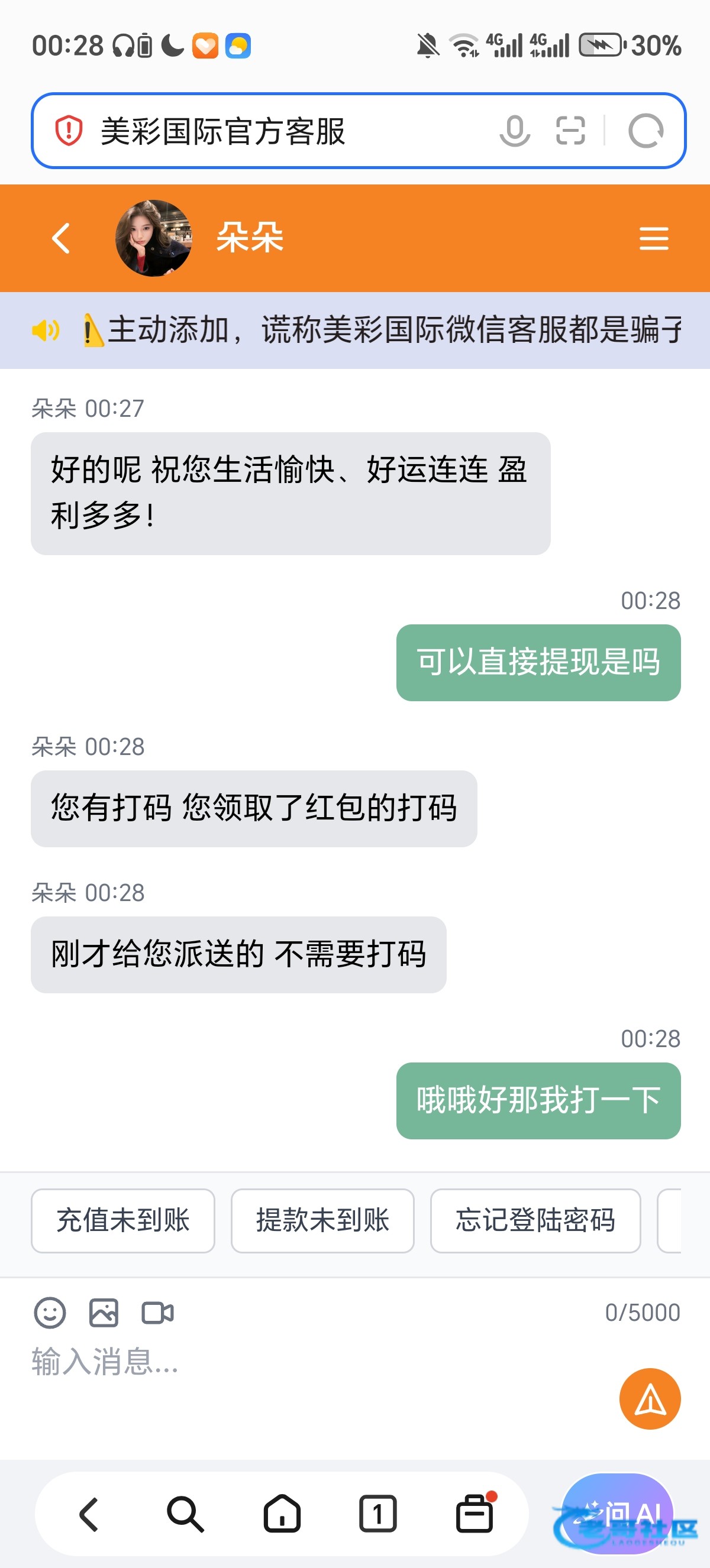 【美彩国际】站内信送100