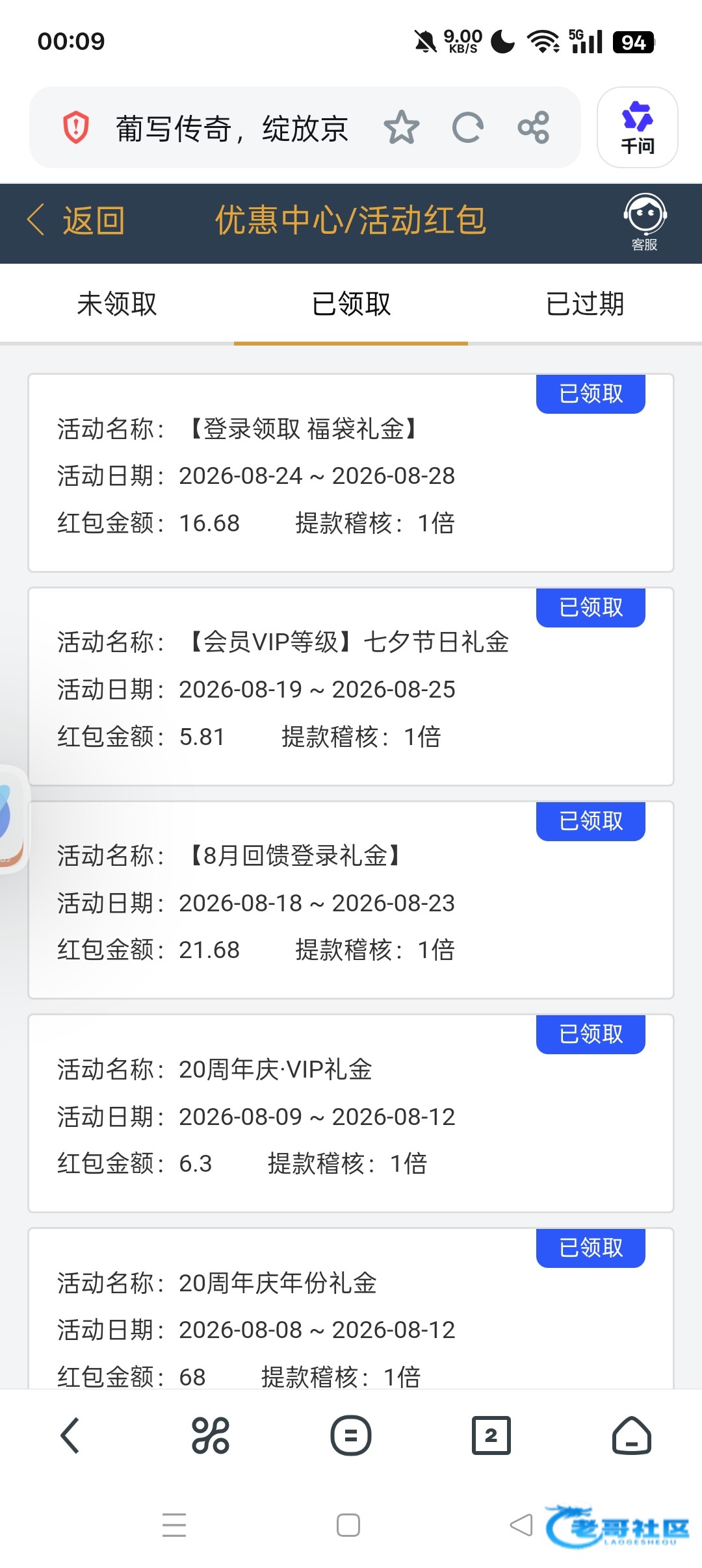 【葡京59777】福袋礼金