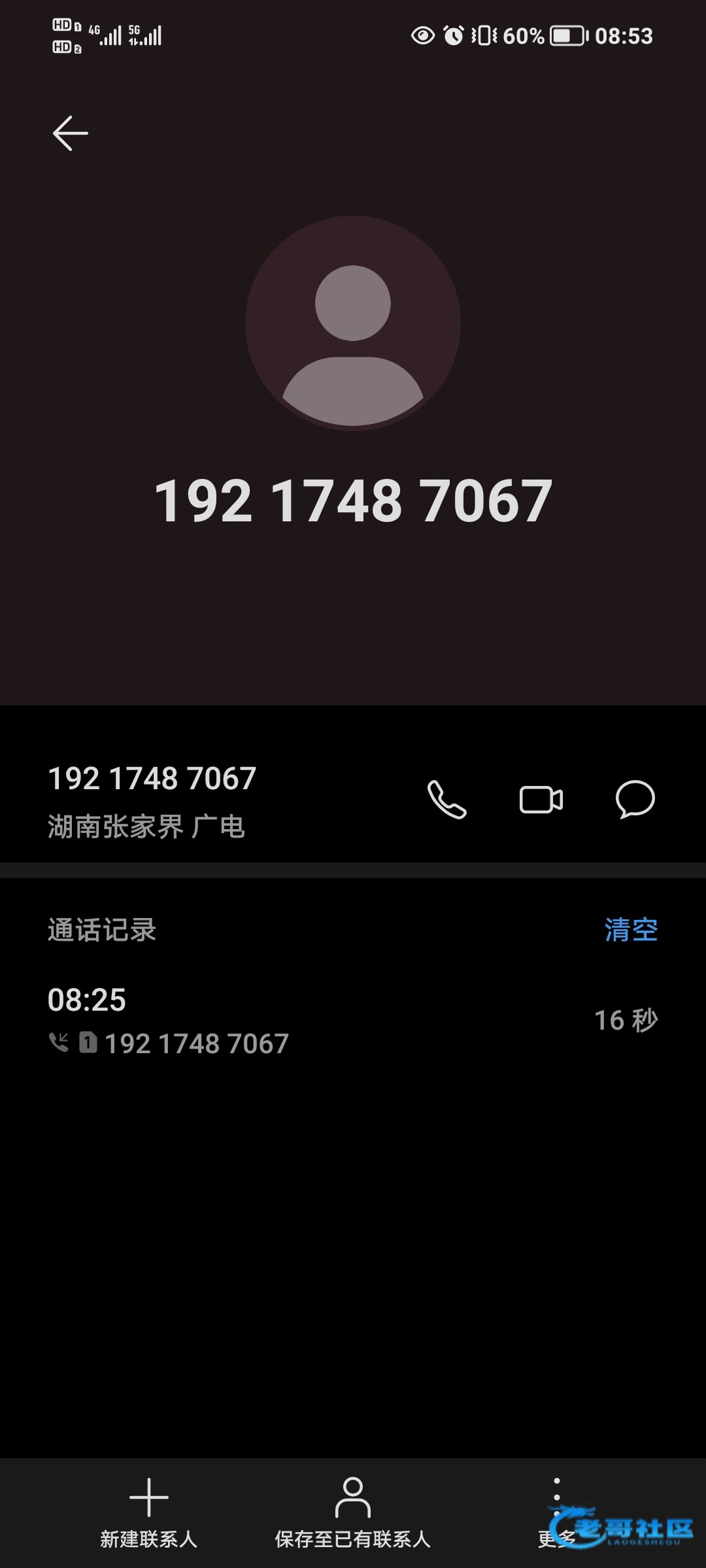 【飞碟直播】电话特邀彩金