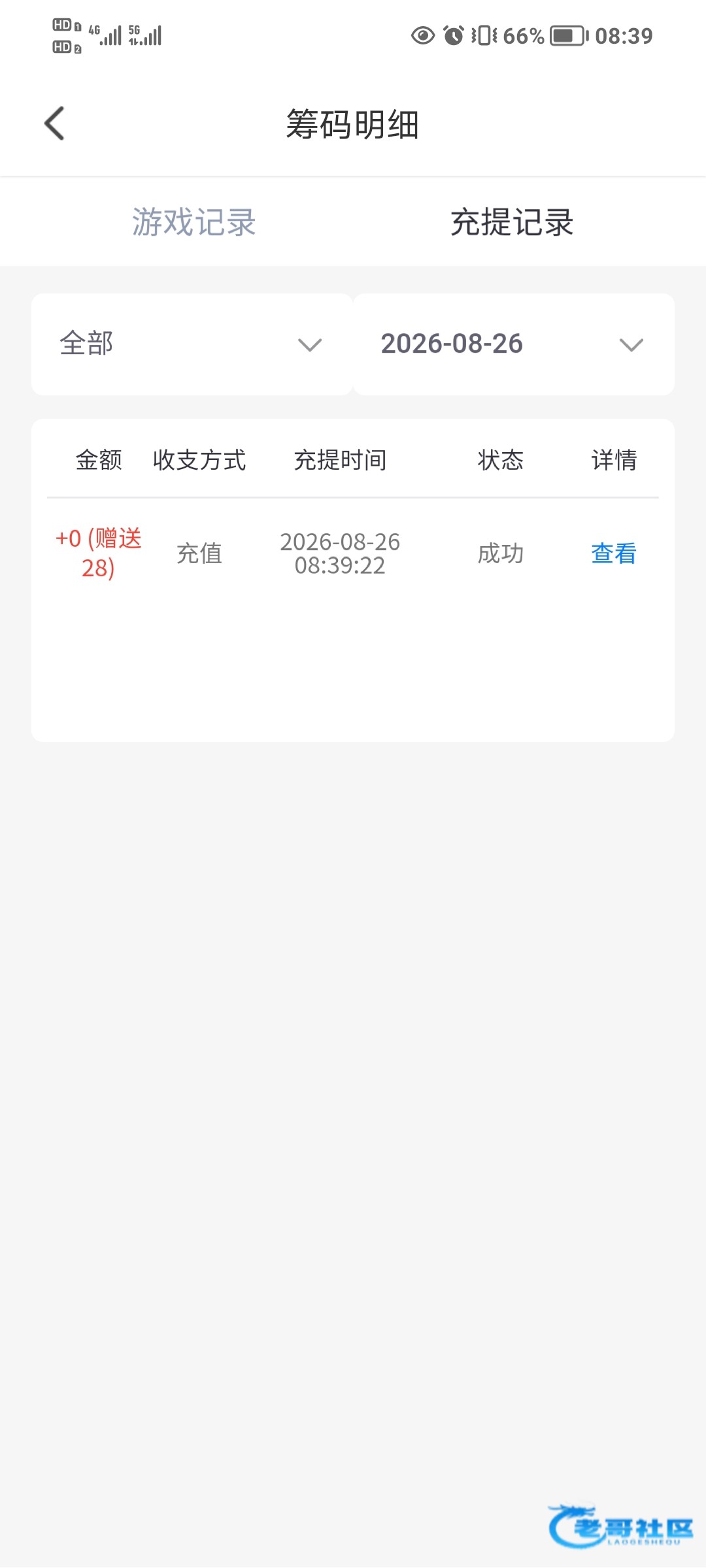 【飞碟直播】电话特邀彩金