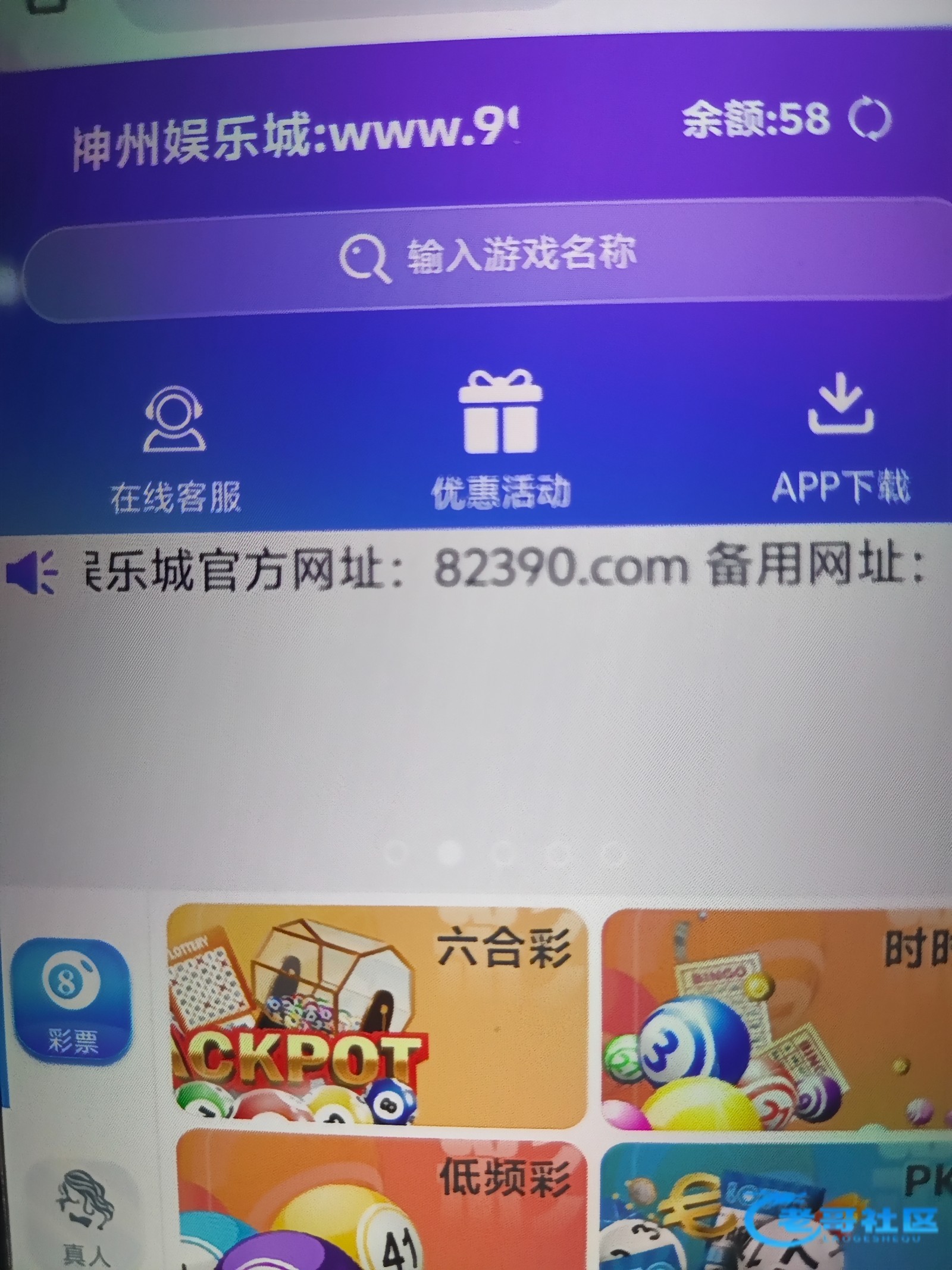 【神州娱乐城】—✅—特邀送58