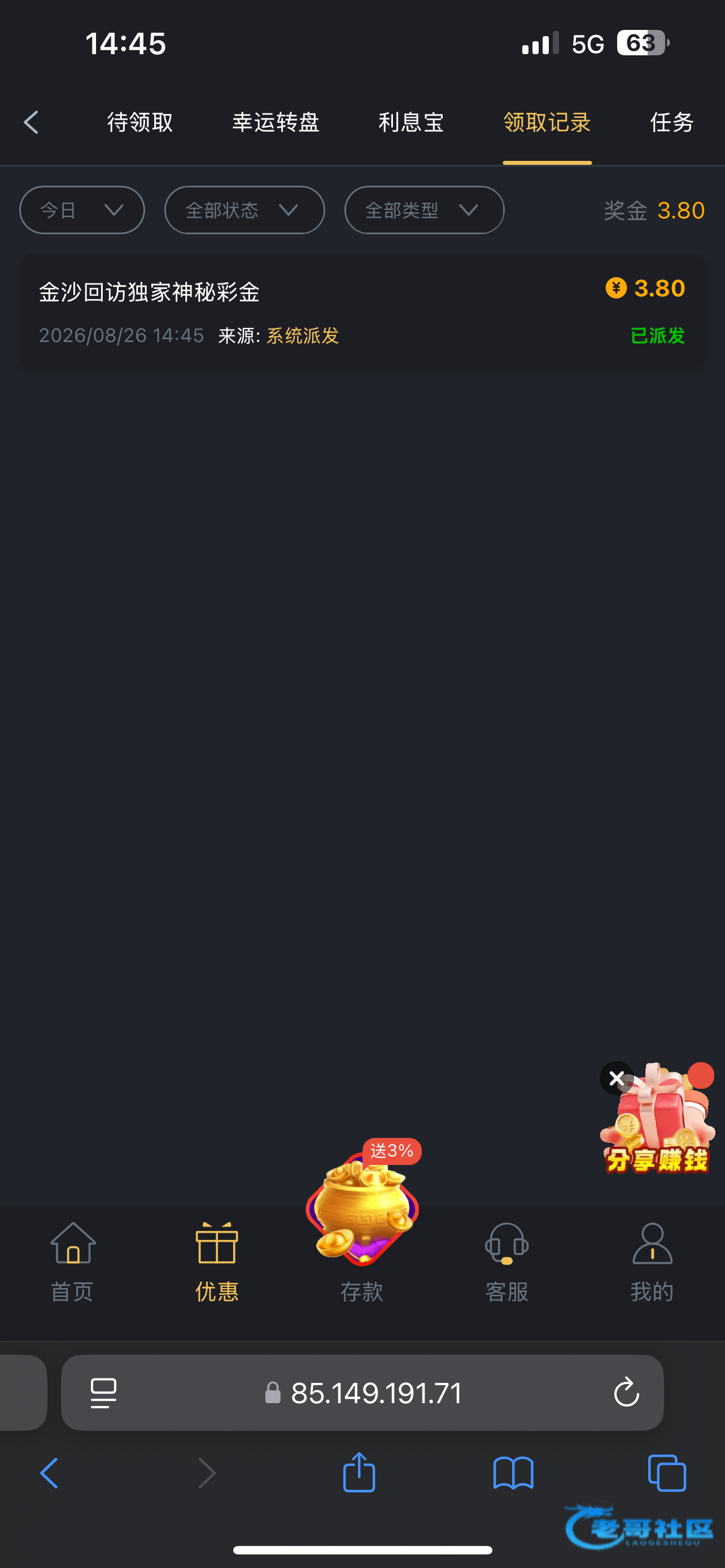 【金沙9018】—✅—神秘彩金