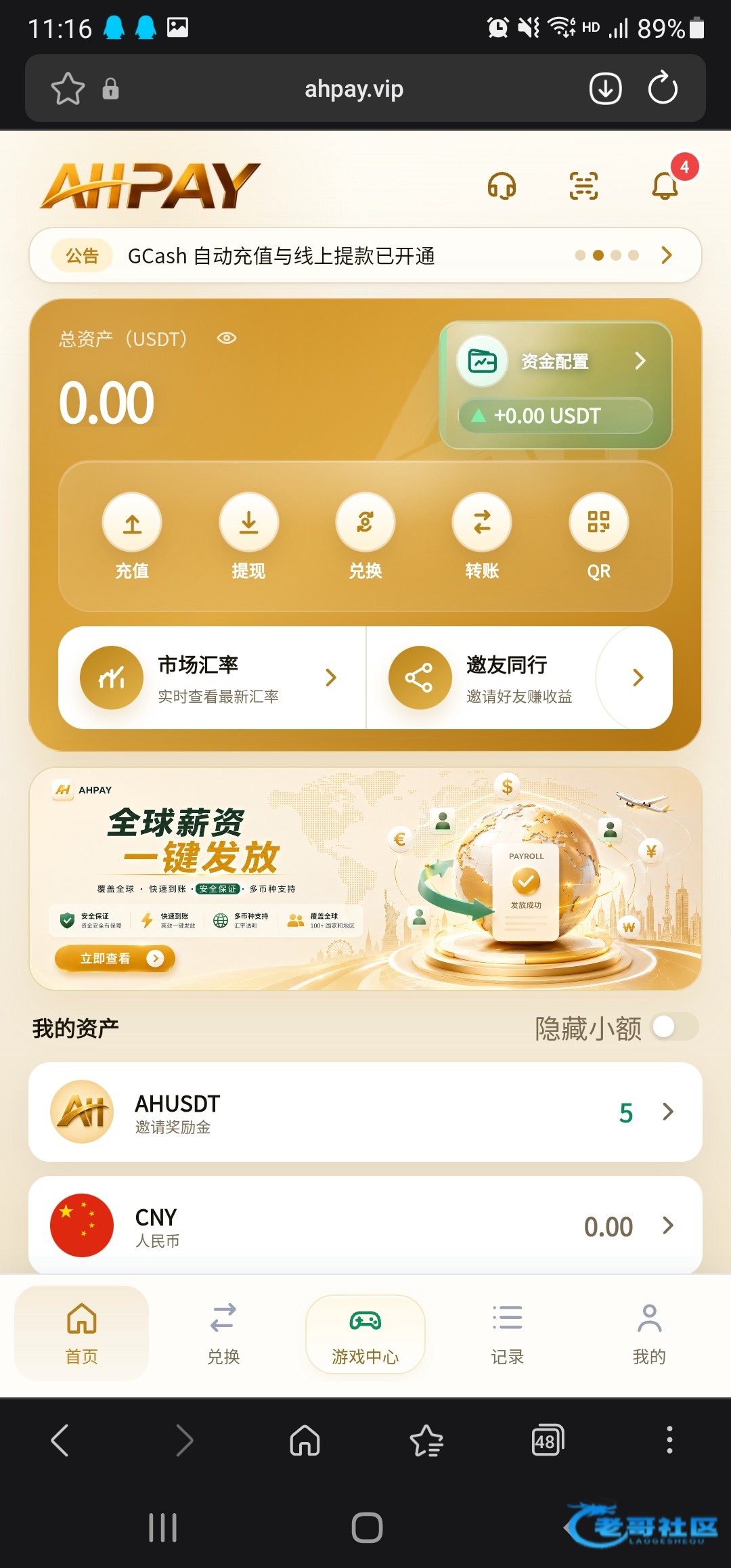 【AHPAY】—✅—注册送5u