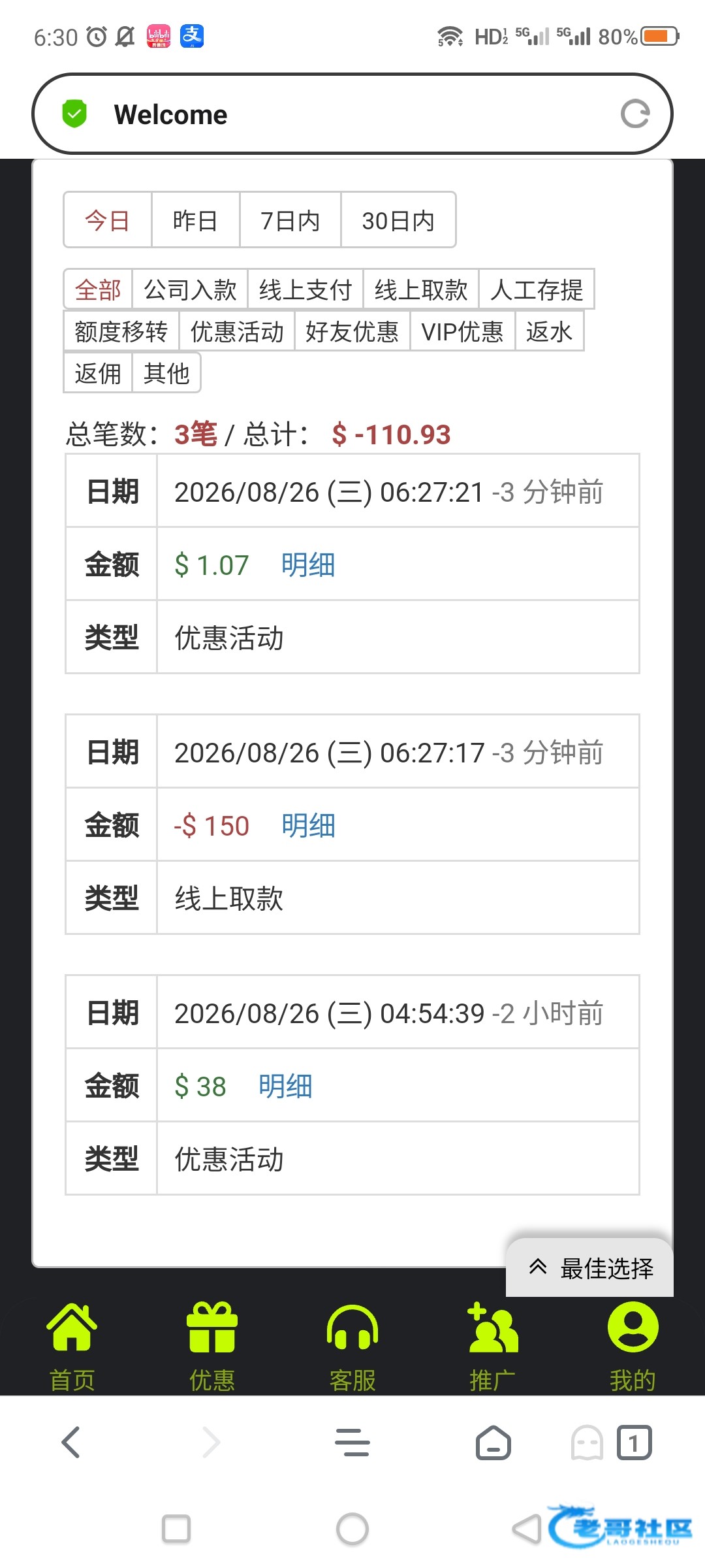 【九鼎9D】—✅—电话彩金
