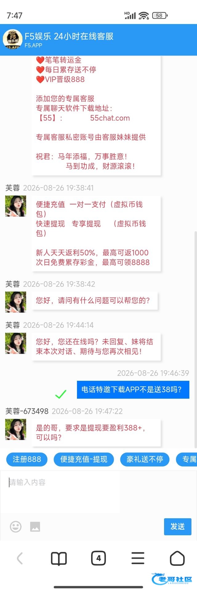【F5娱乐城】电话特邀彩金