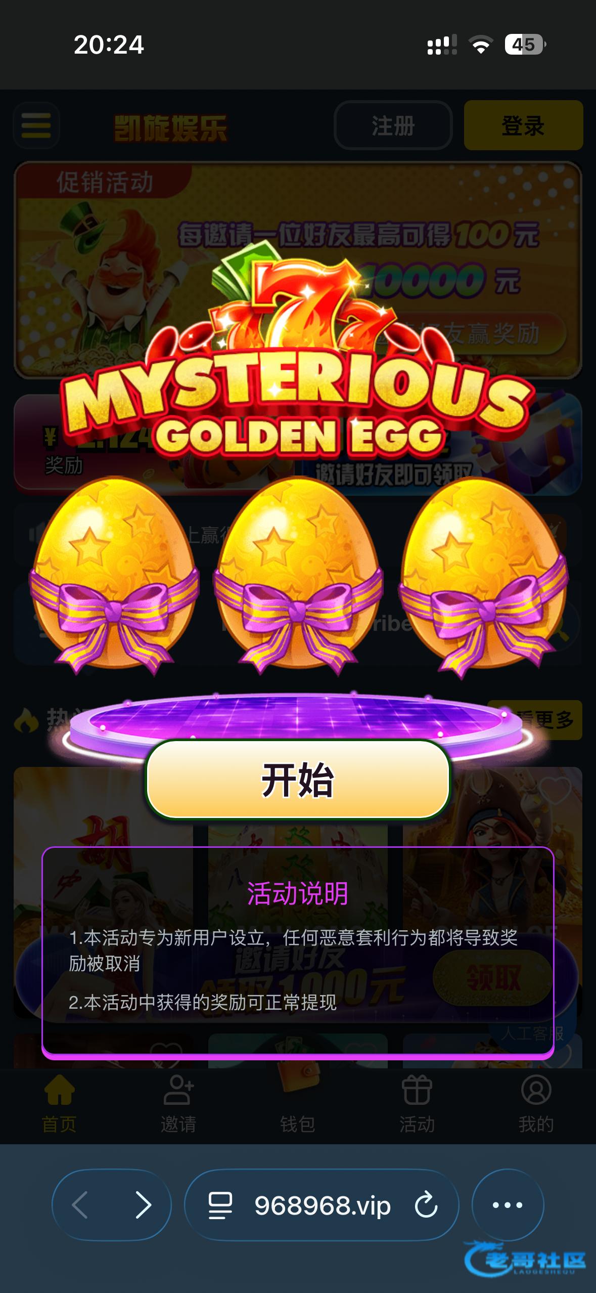 【凯旋娱乐】—✅—注册砸金蛋