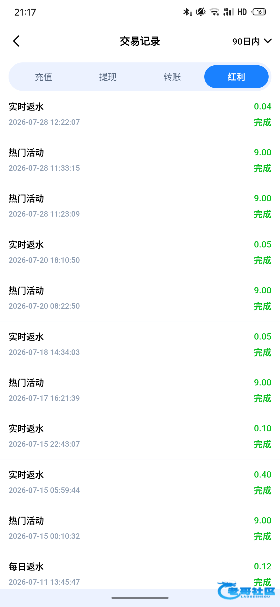 【op7-热门里发表评论有奖】
