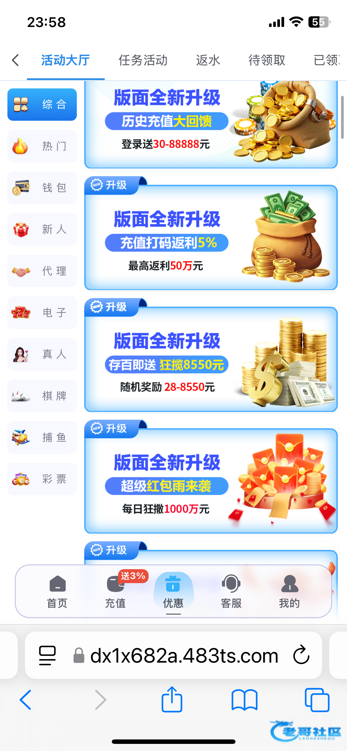 【小蓝8550】升级彩金