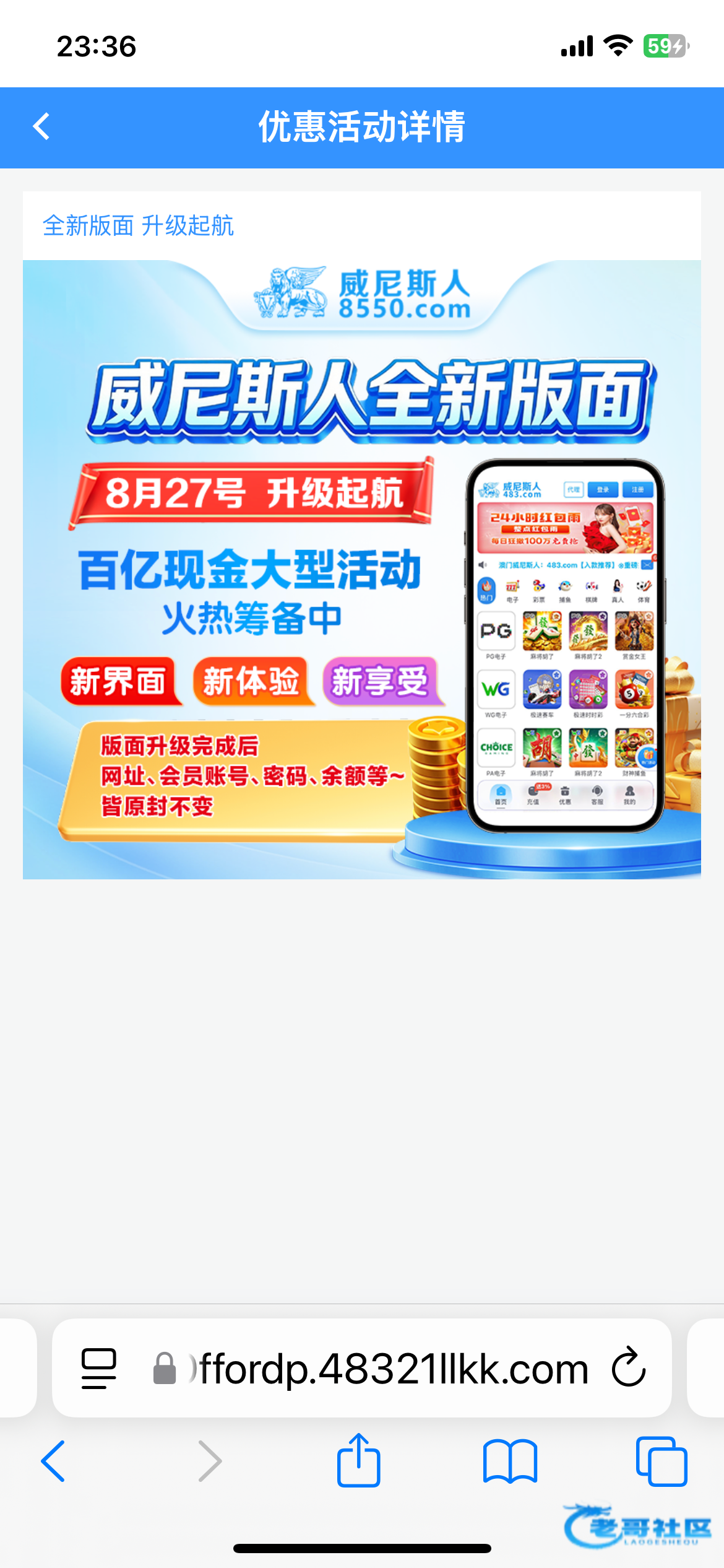 【小蓝8550】升级彩金