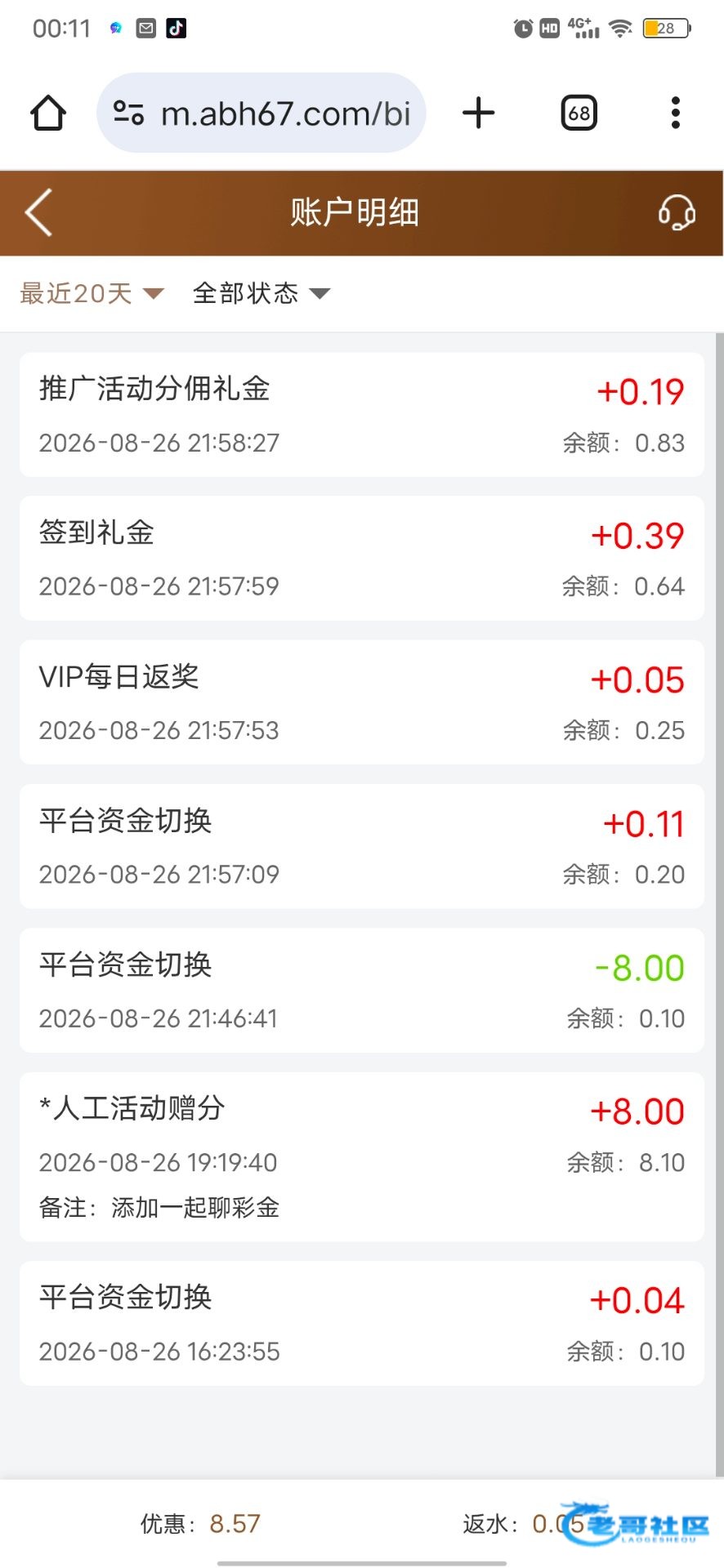 【顶级娱乐】电话回访