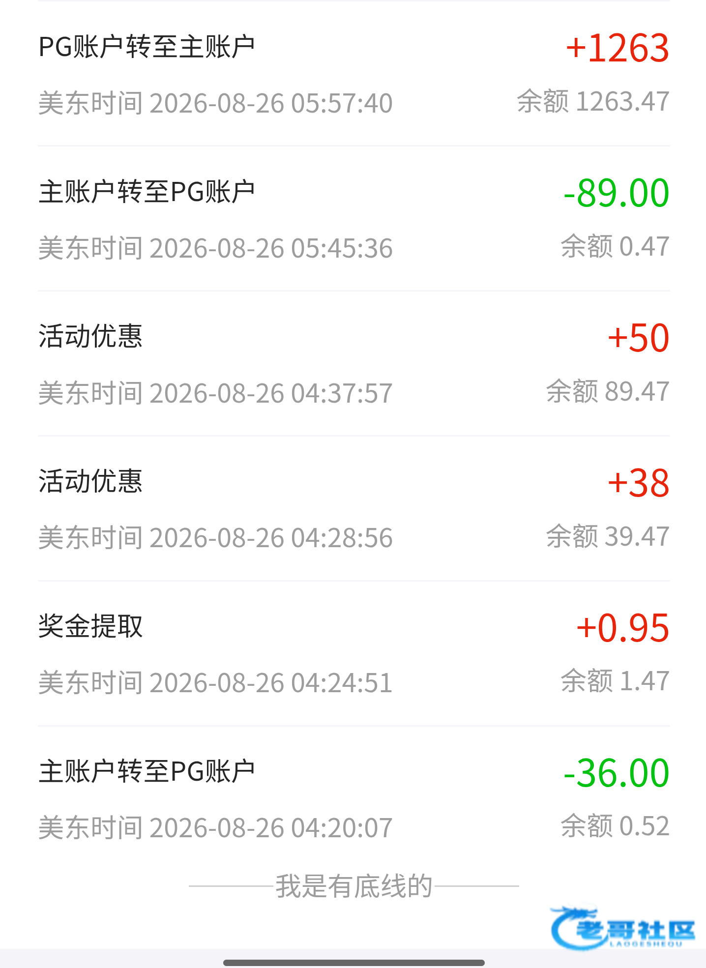 【奇迹世界】电话回访88