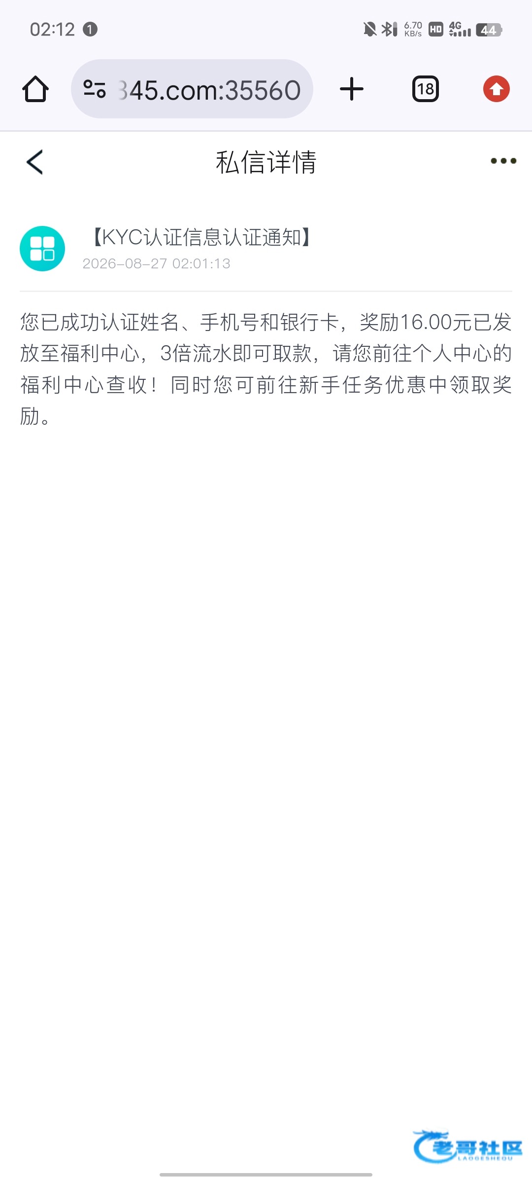 【安博】三绑彩金