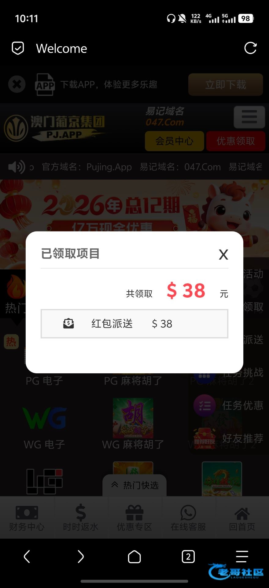 【新葡京047】—✅—电话回访