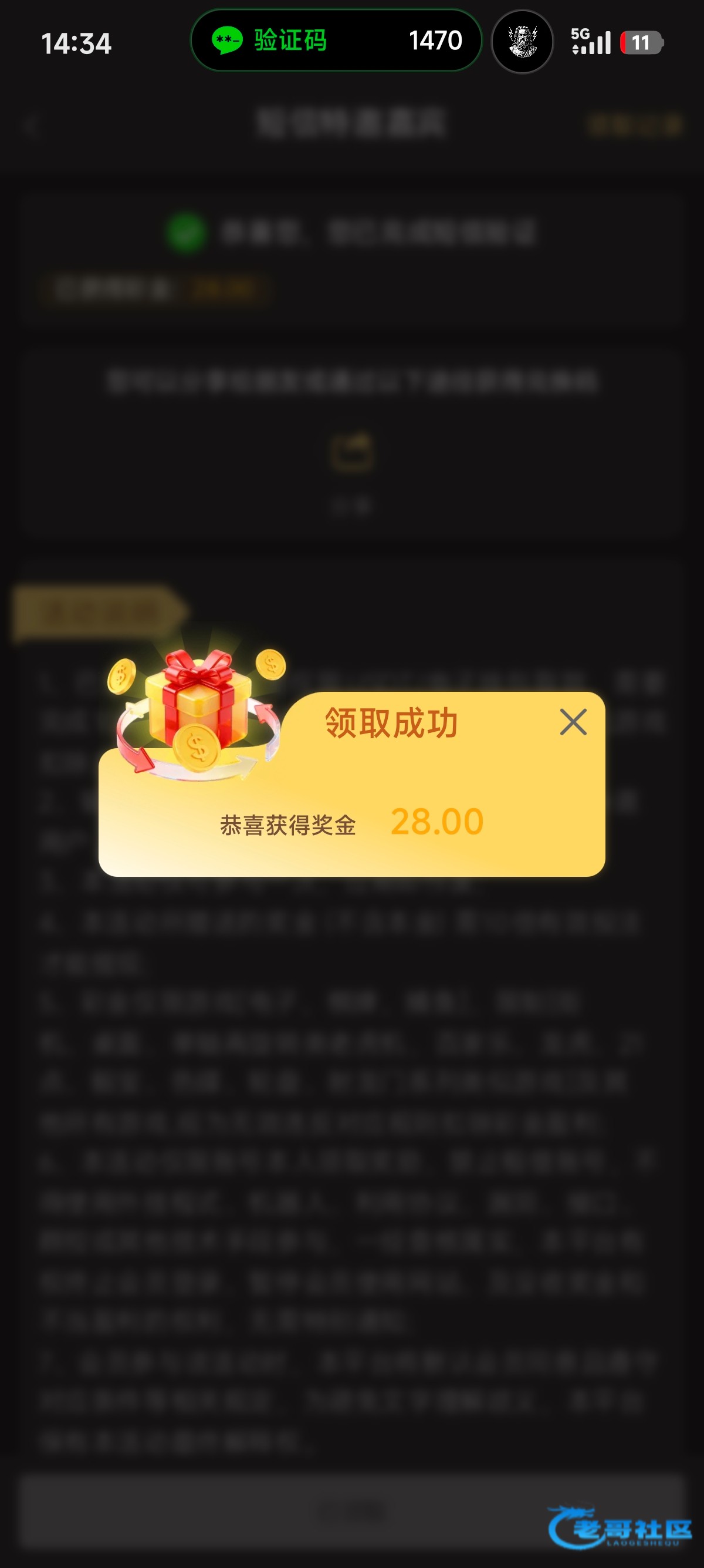 【巴黎人6665】特邀注册送28