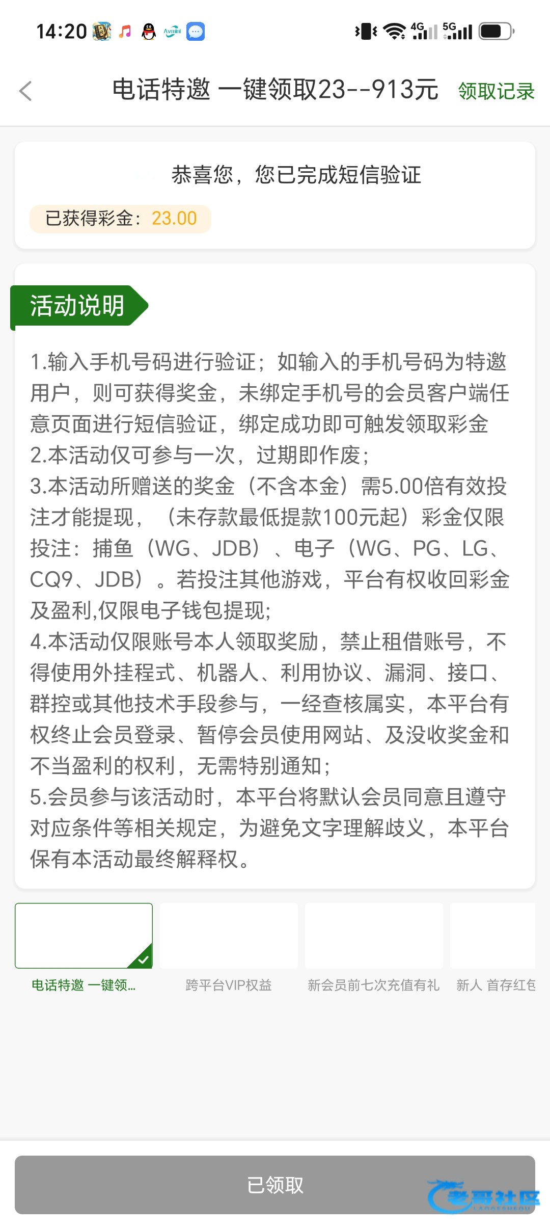 【威尼斯913】电话特邀自助