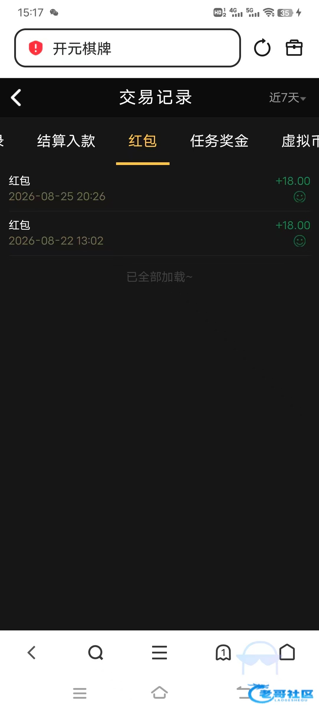 【开元596】—✅—电话回访